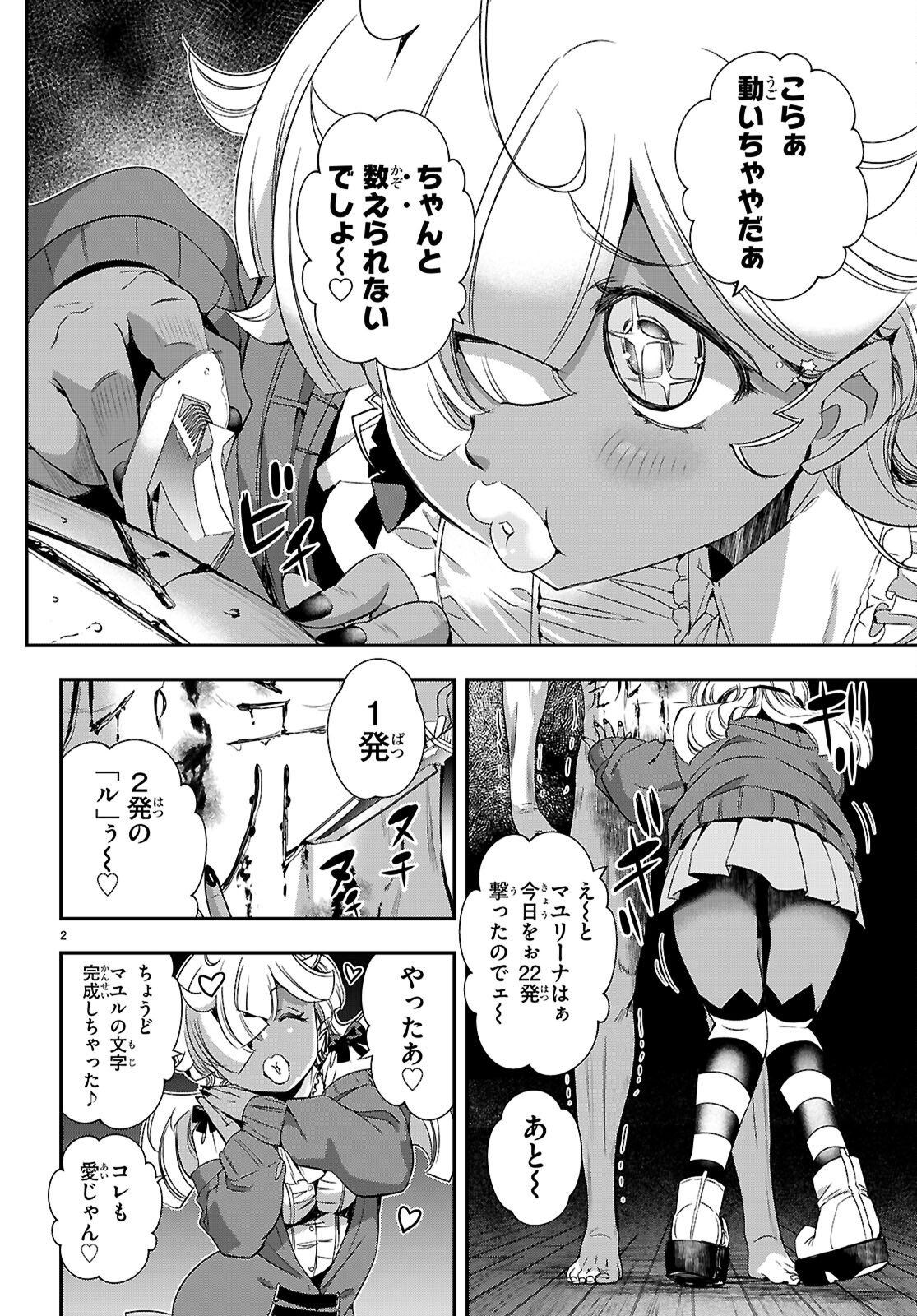 Ikkai Tettai Parabellum - Chapter 10 - Page 2
