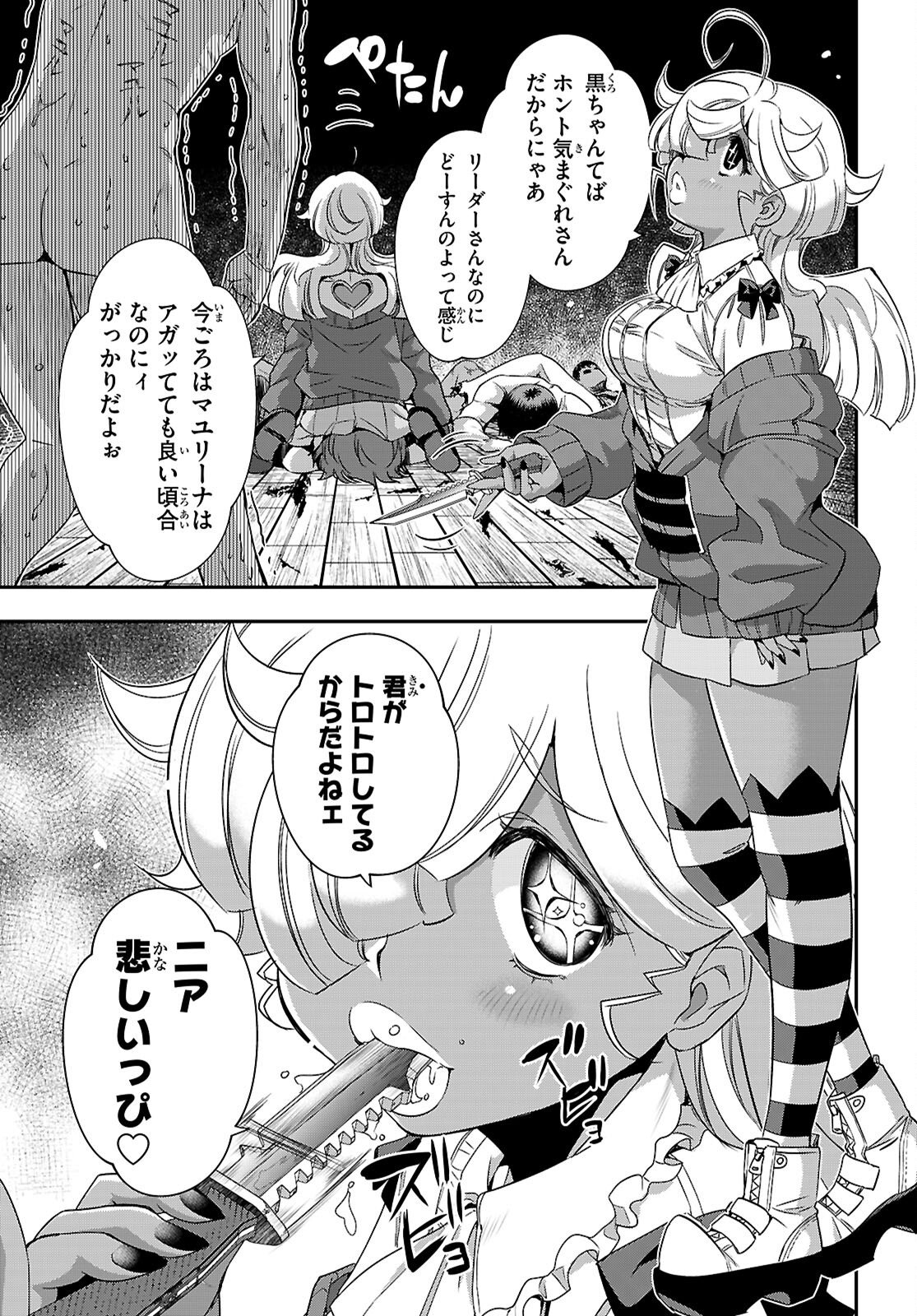Ikkai Tettai Parabellum - Chapter 10 - Page 3