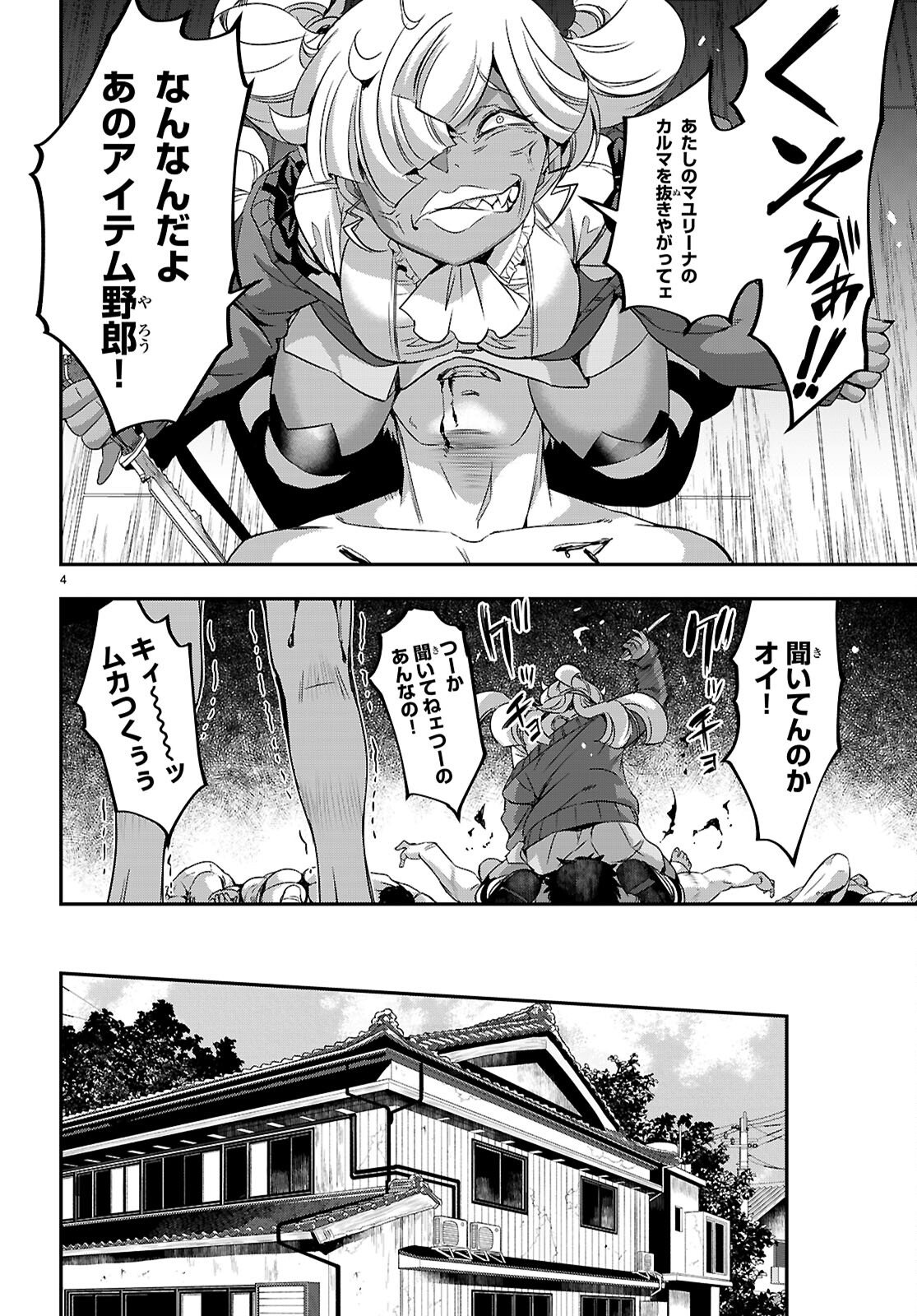 Ikkai Tettai Parabellum - Chapter 10 - Page 4