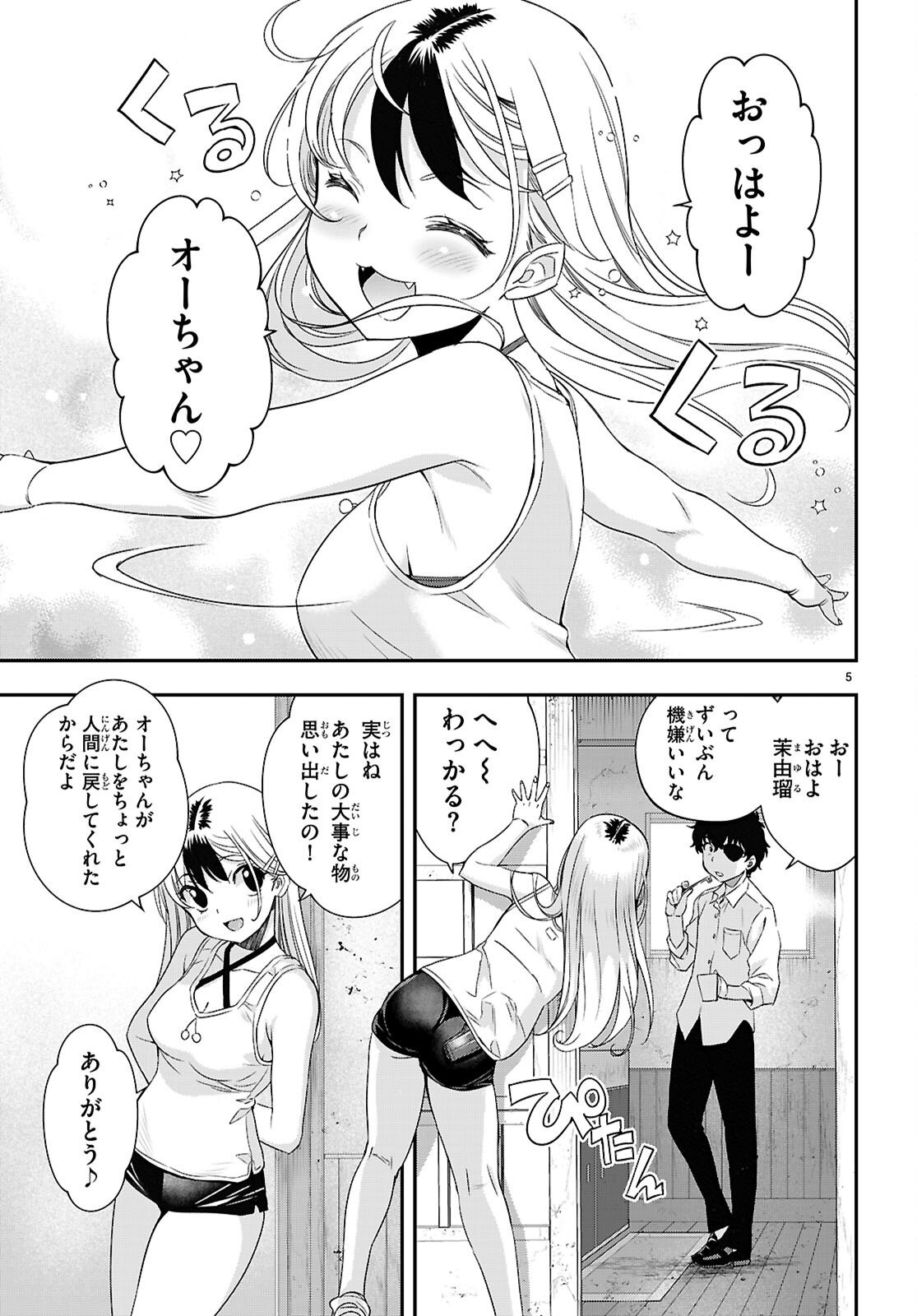 Ikkai Tettai Parabellum - Chapter 10 - Page 5