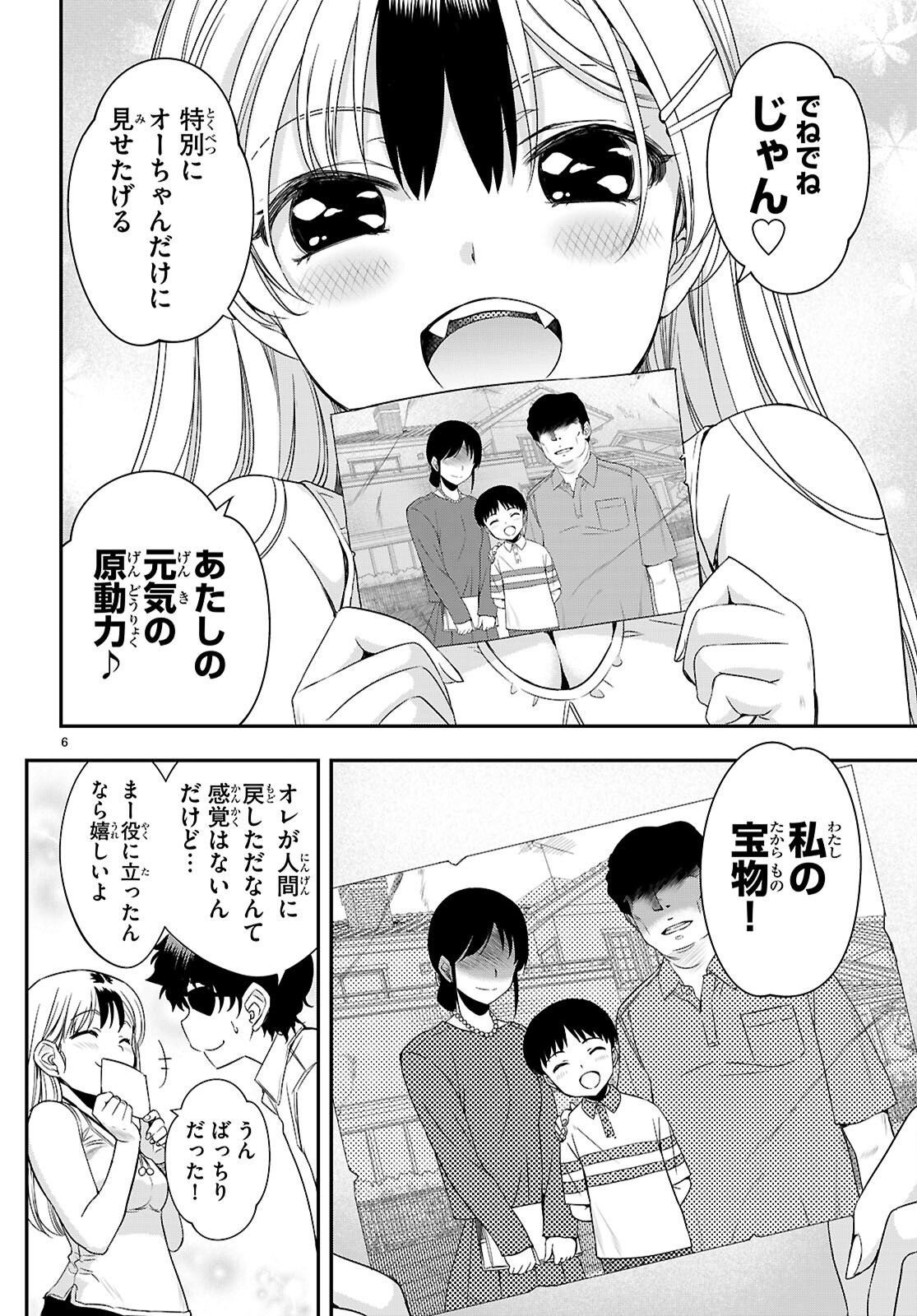 Ikkai Tettai Parabellum - Chapter 10 - Page 6
