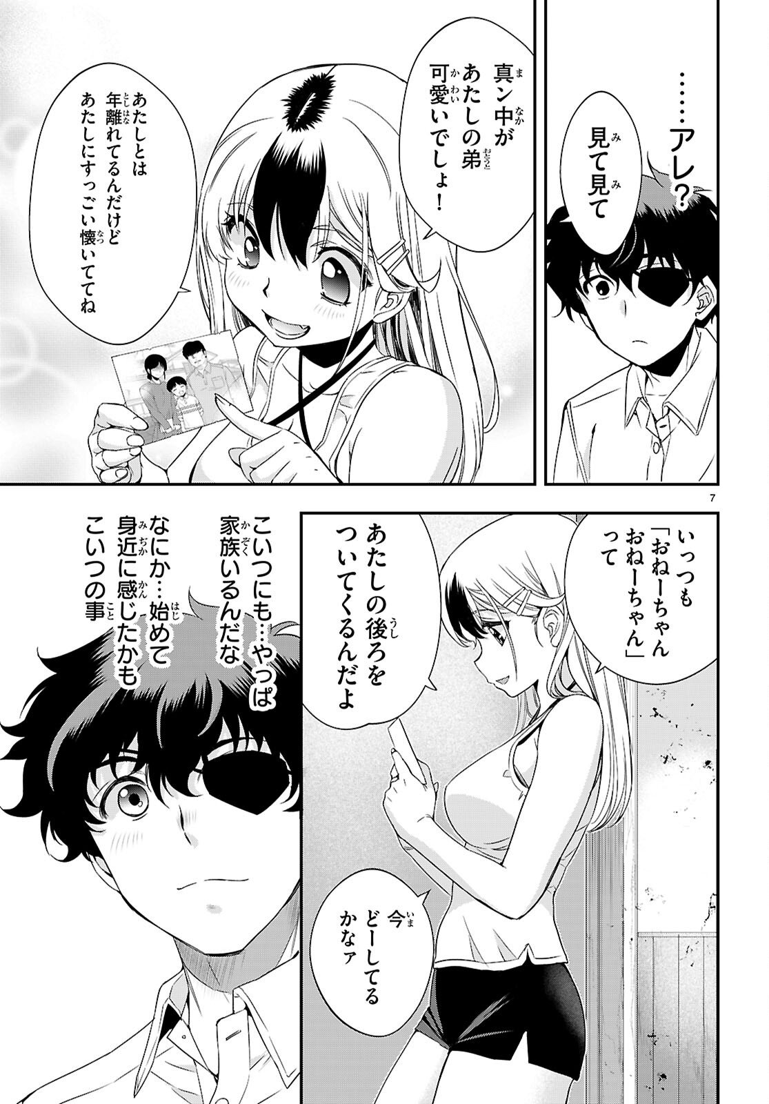 Ikkai Tettai Parabellum - Chapter 10 - Page 7