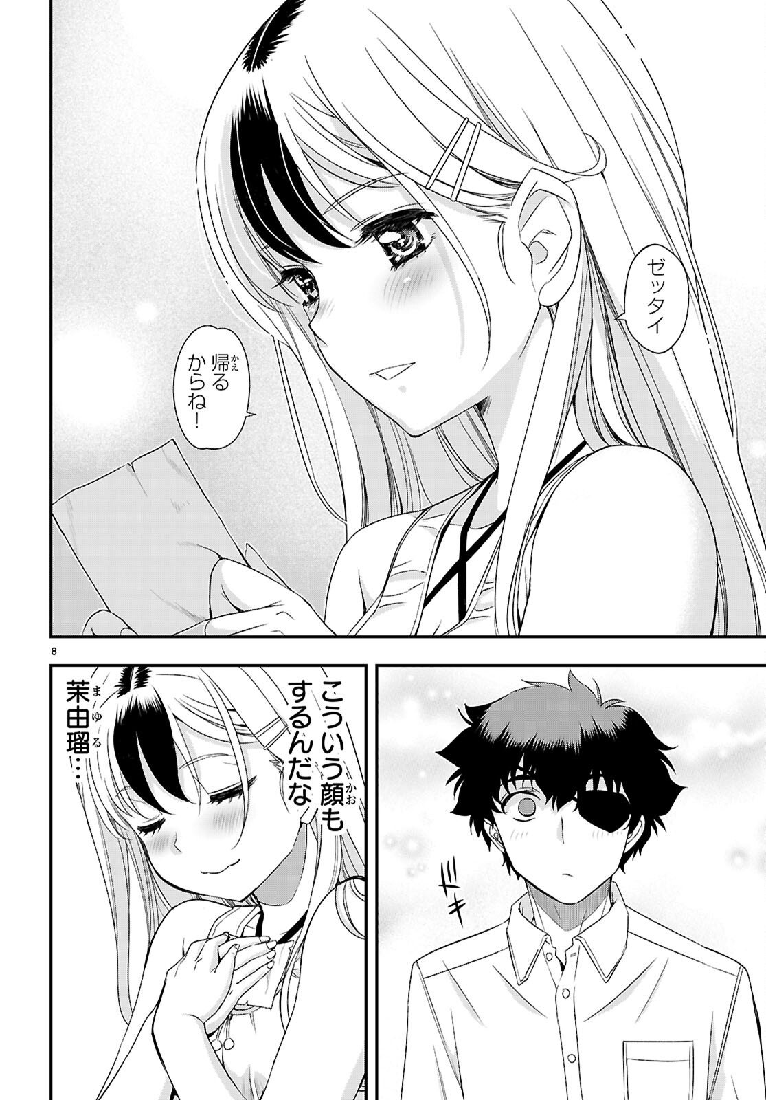 Ikkai Tettai Parabellum - Chapter 10 - Page 8