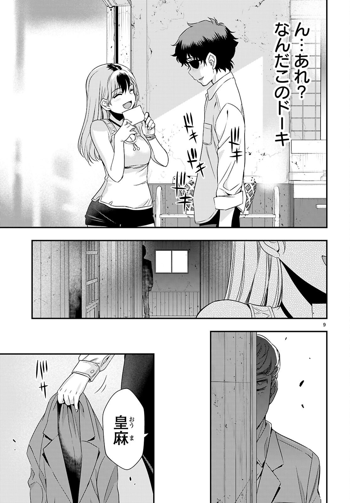 Ikkai Tettai Parabellum - Chapter 10 - Page 9