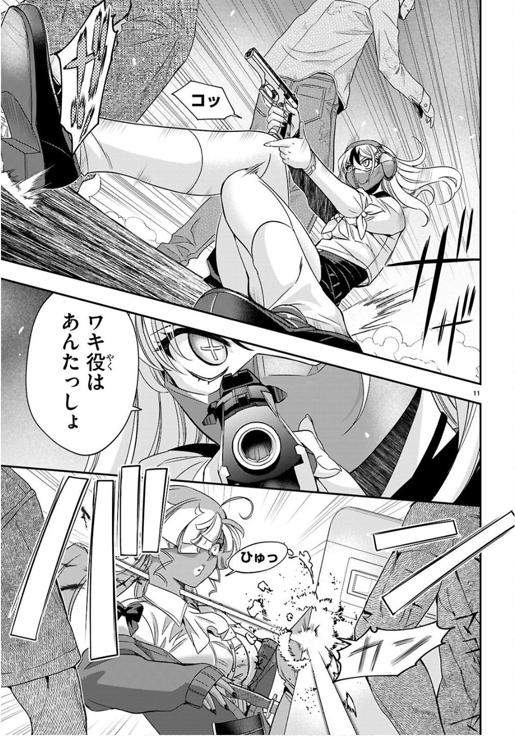 Ikkai Tettai Parabellum - Chapter 12 - Page 11