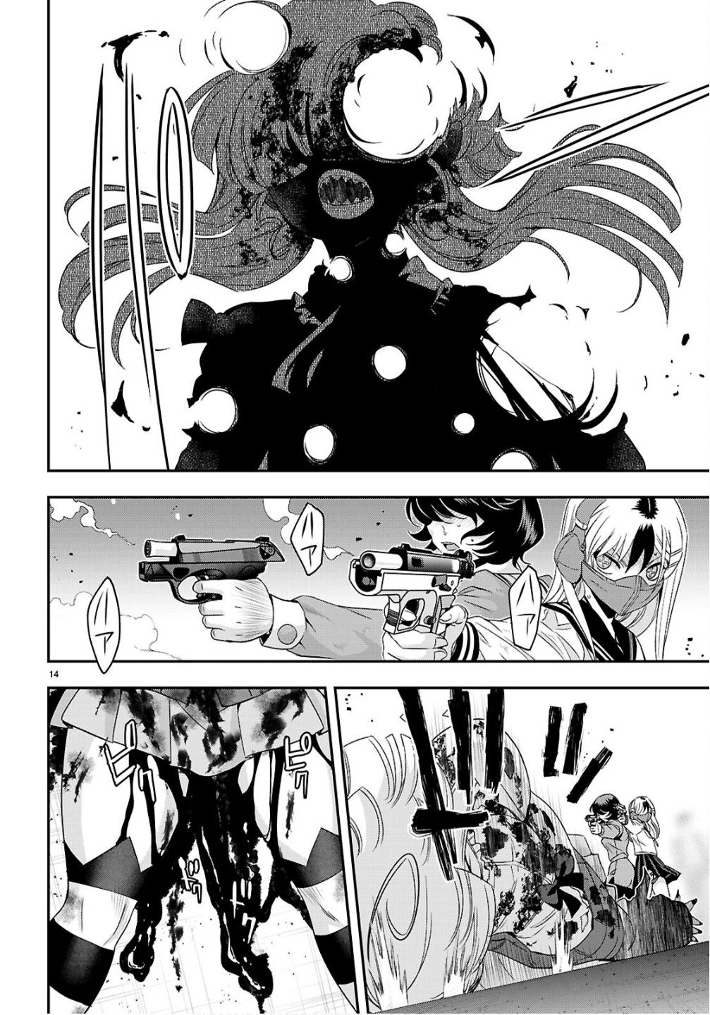 Ikkai Tettai Parabellum - Chapter 12 - Page 14