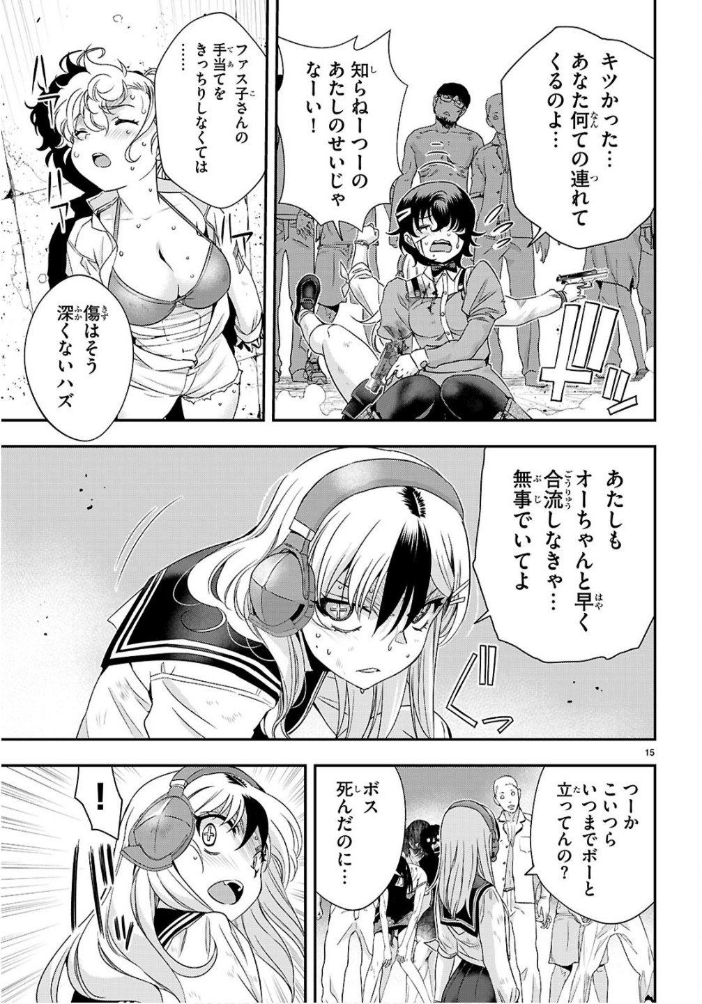 Ikkai Tettai Parabellum - Chapter 12 - Page 15