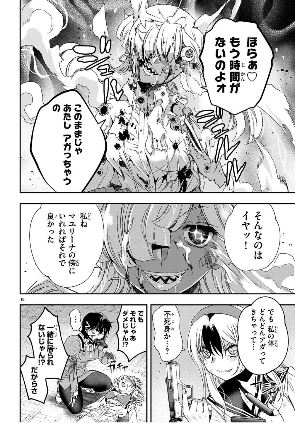 Ikkai Tettai Parabellum - Chapter 12 - Page 16