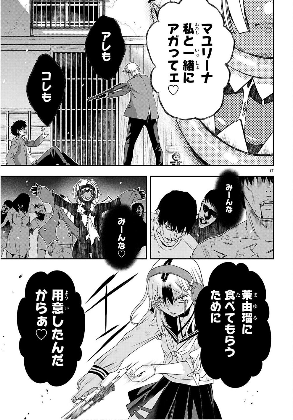 Ikkai Tettai Parabellum - Chapter 12 - Page 17