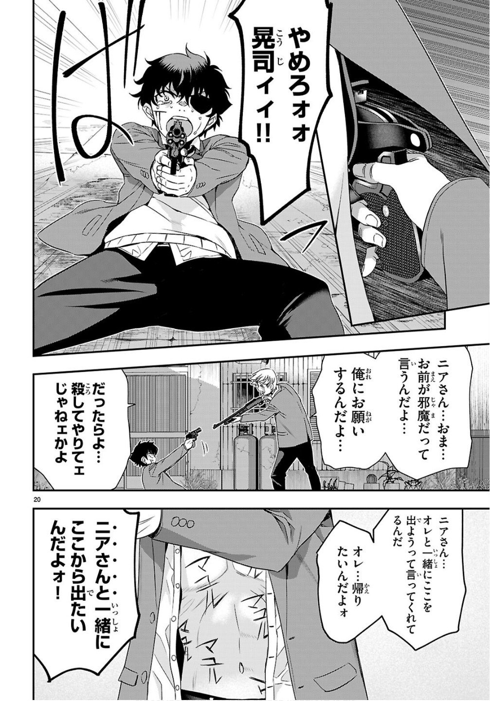 Ikkai Tettai Parabellum - Chapter 12 - Page 20