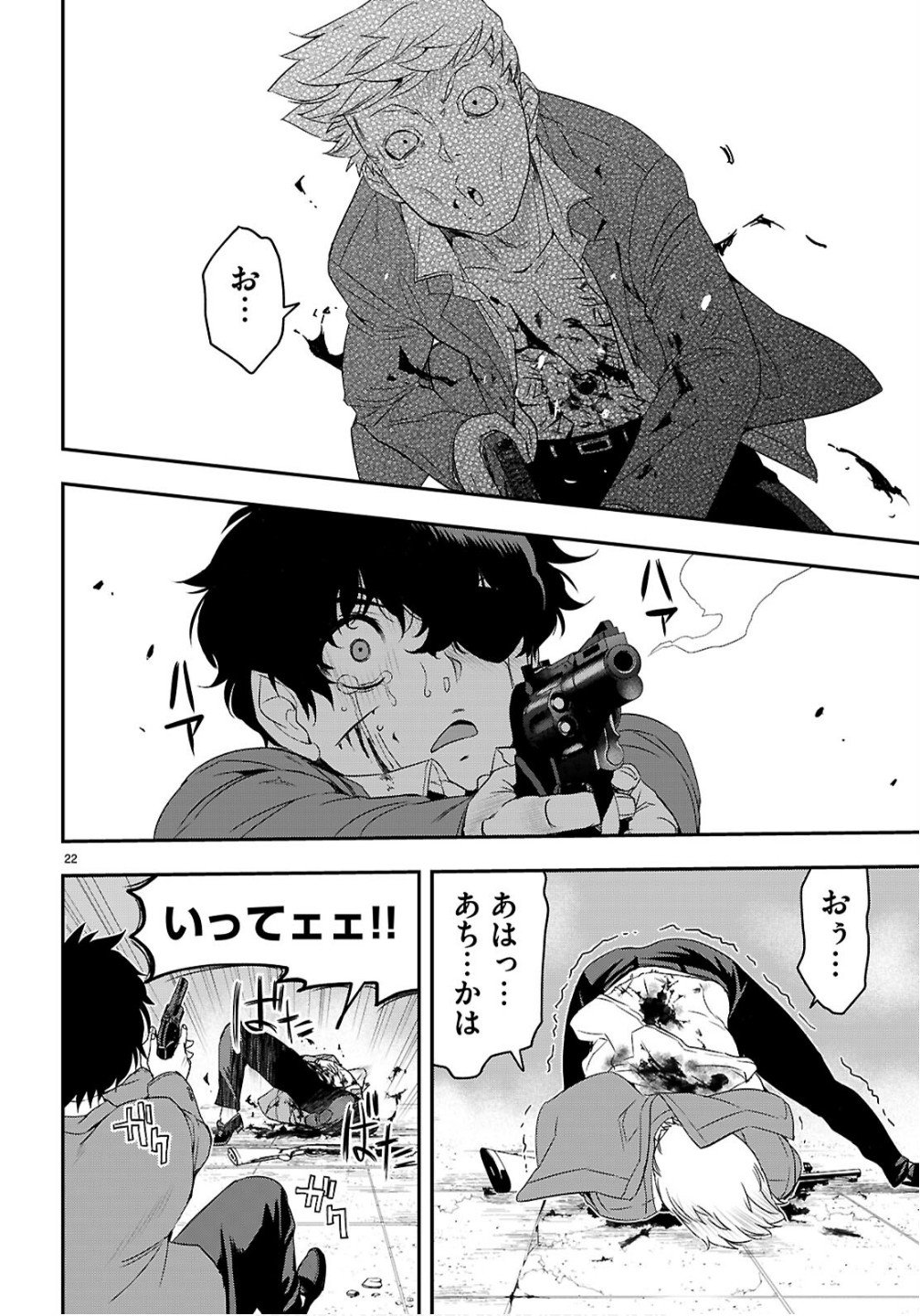 Ikkai Tettai Parabellum - Chapter 12 - Page 22