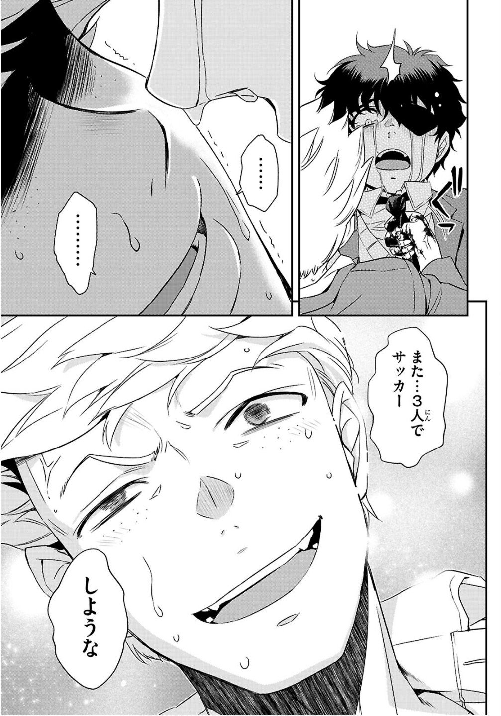Ikkai Tettai Parabellum - Chapter 12 - Page 25