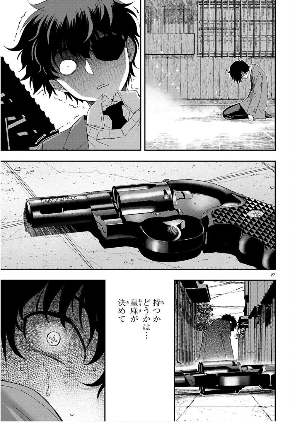Ikkai Tettai Parabellum - Chapter 12 - Page 27