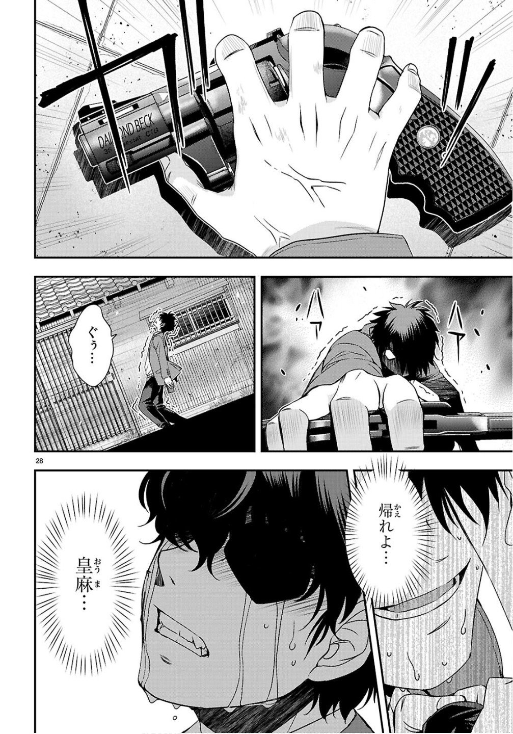 Ikkai Tettai Parabellum - Chapter 12 - Page 28