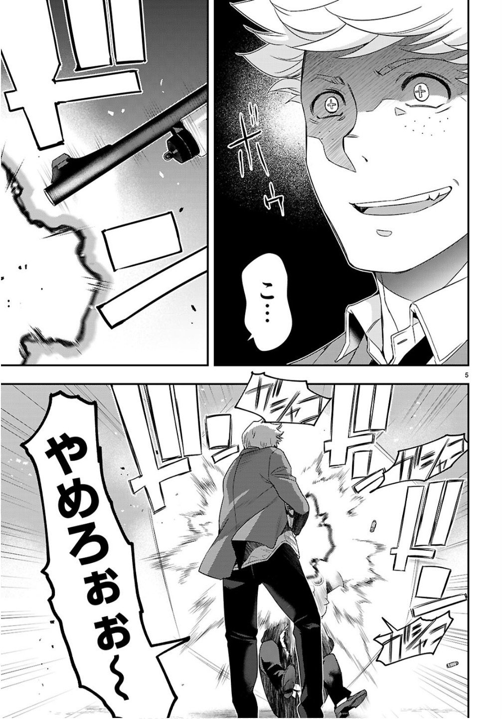Ikkai Tettai Parabellum - Chapter 12 - Page 5