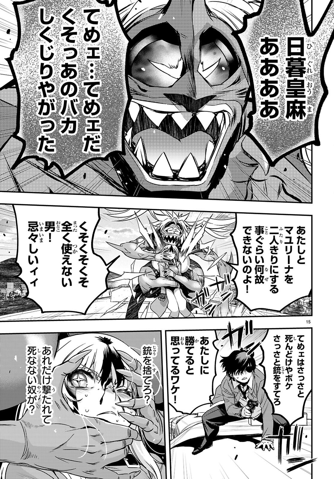 Ikkai Tettai Parabellum - Chapter 14 - Page 15