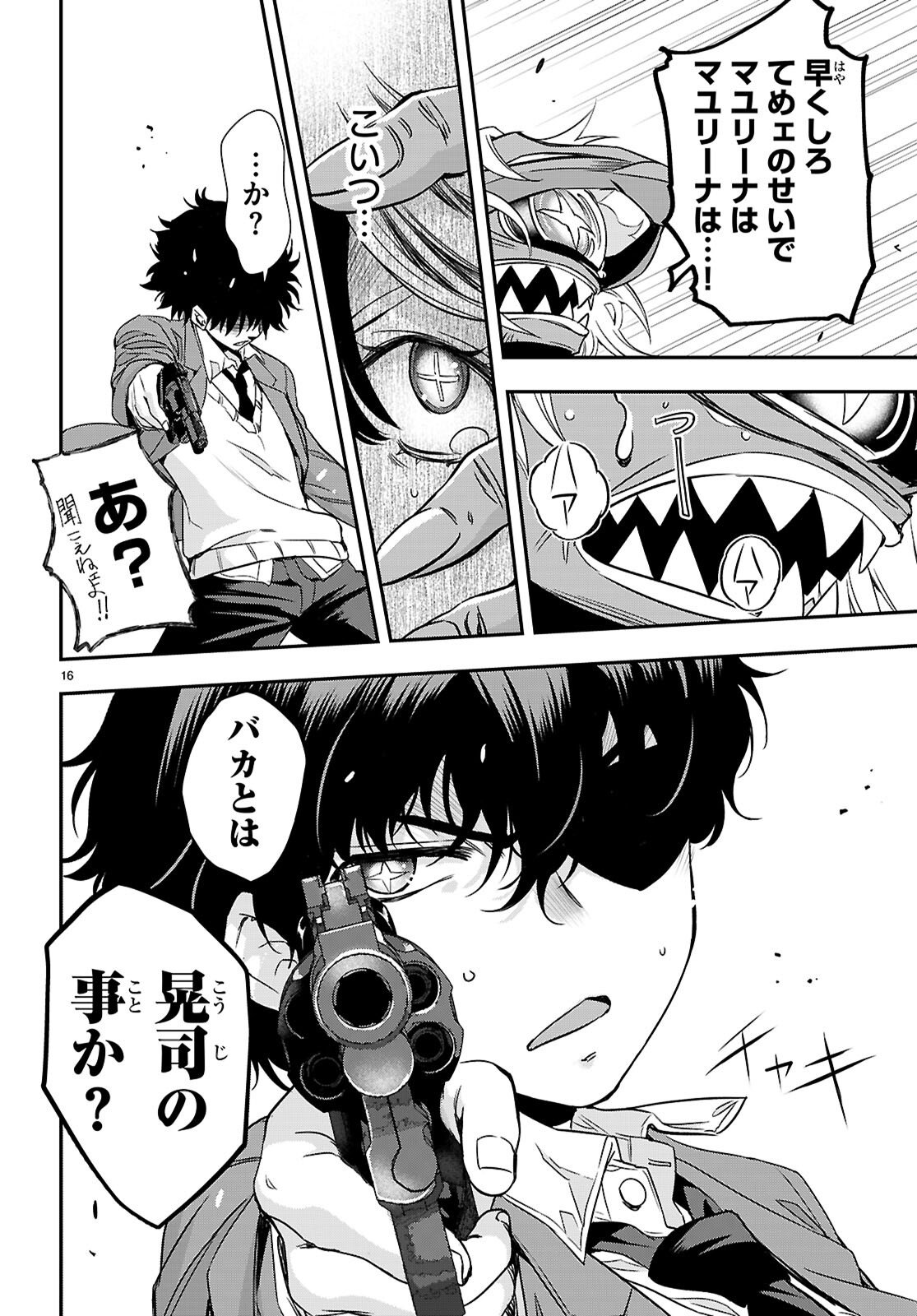 Ikkai Tettai Parabellum - Chapter 14 - Page 16