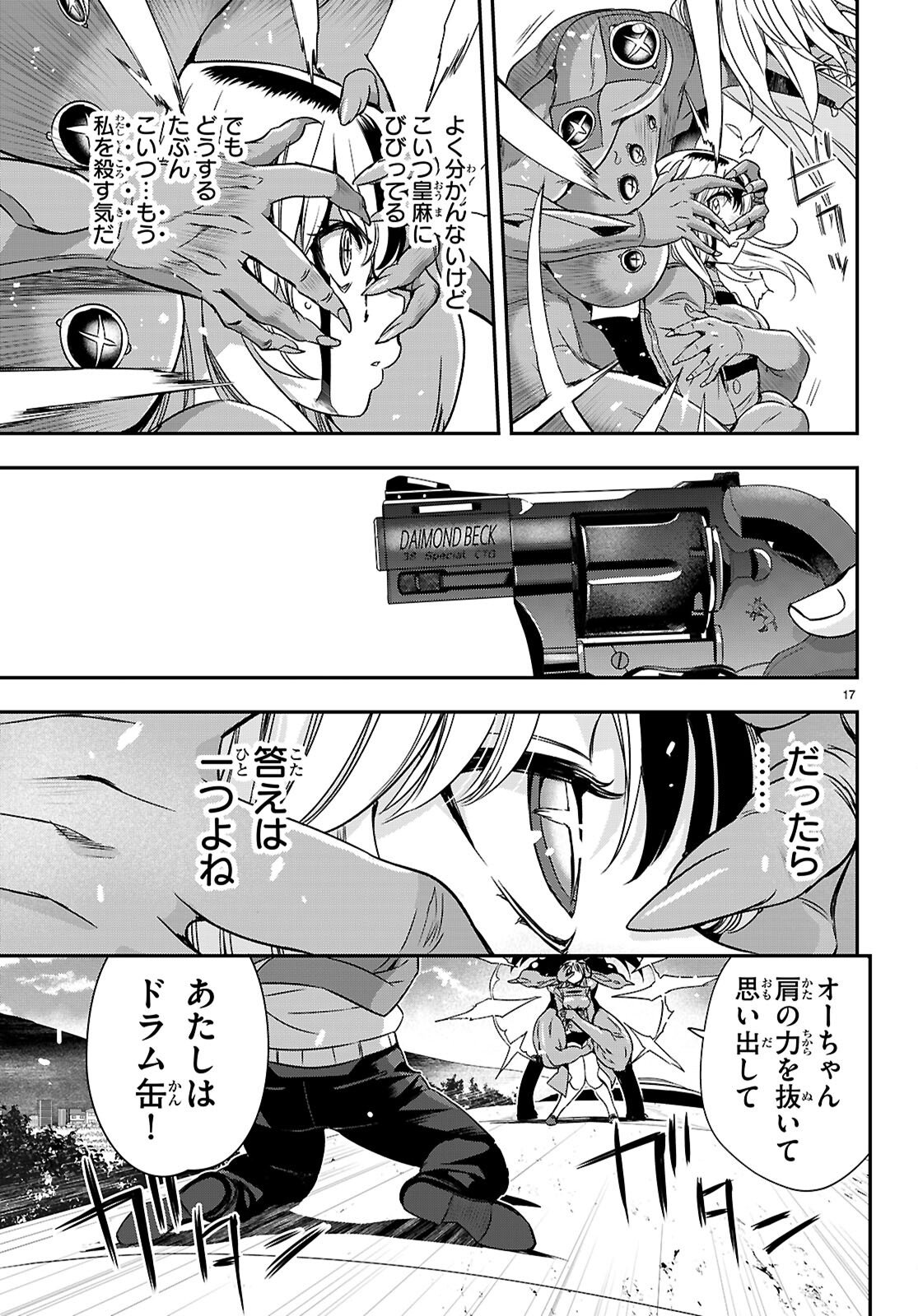 Ikkai Tettai Parabellum - Chapter 14 - Page 17