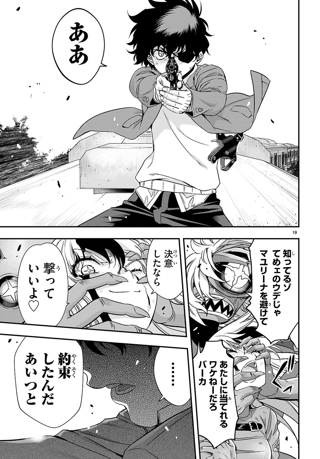 Ikkai Tettai Parabellum - Chapter 14 - Page 19