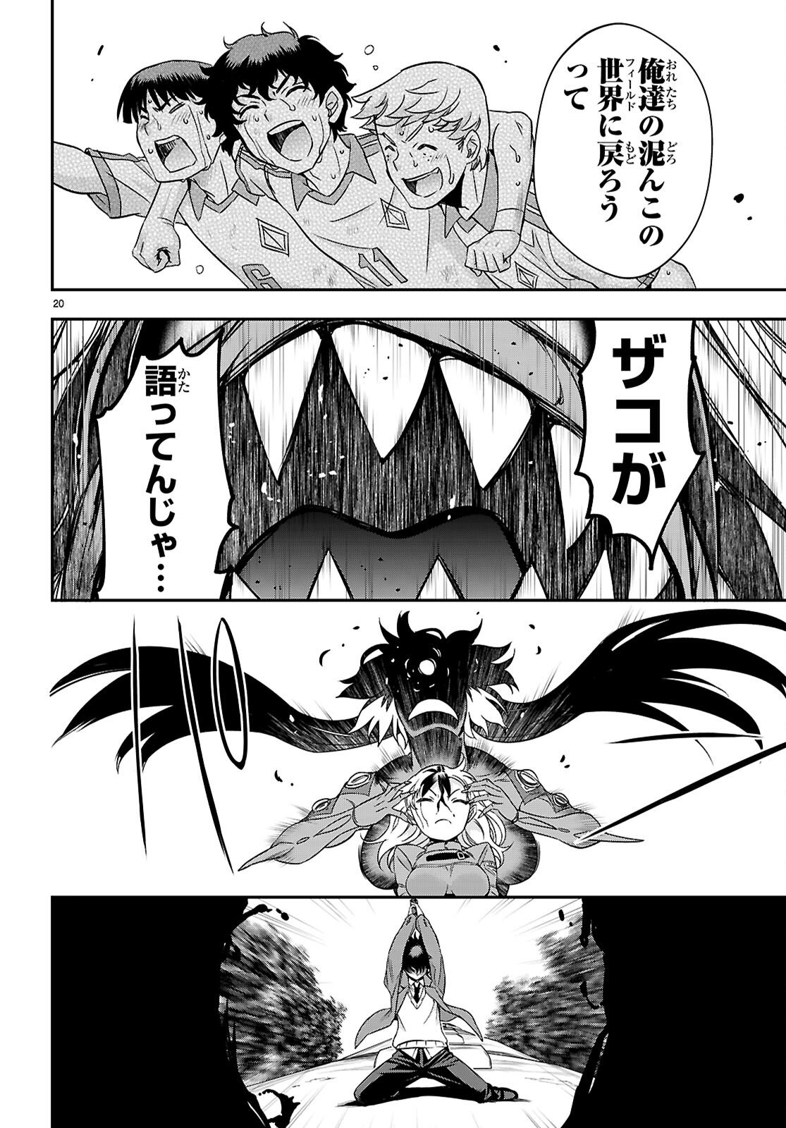 Ikkai Tettai Parabellum - Chapter 14 - Page 20