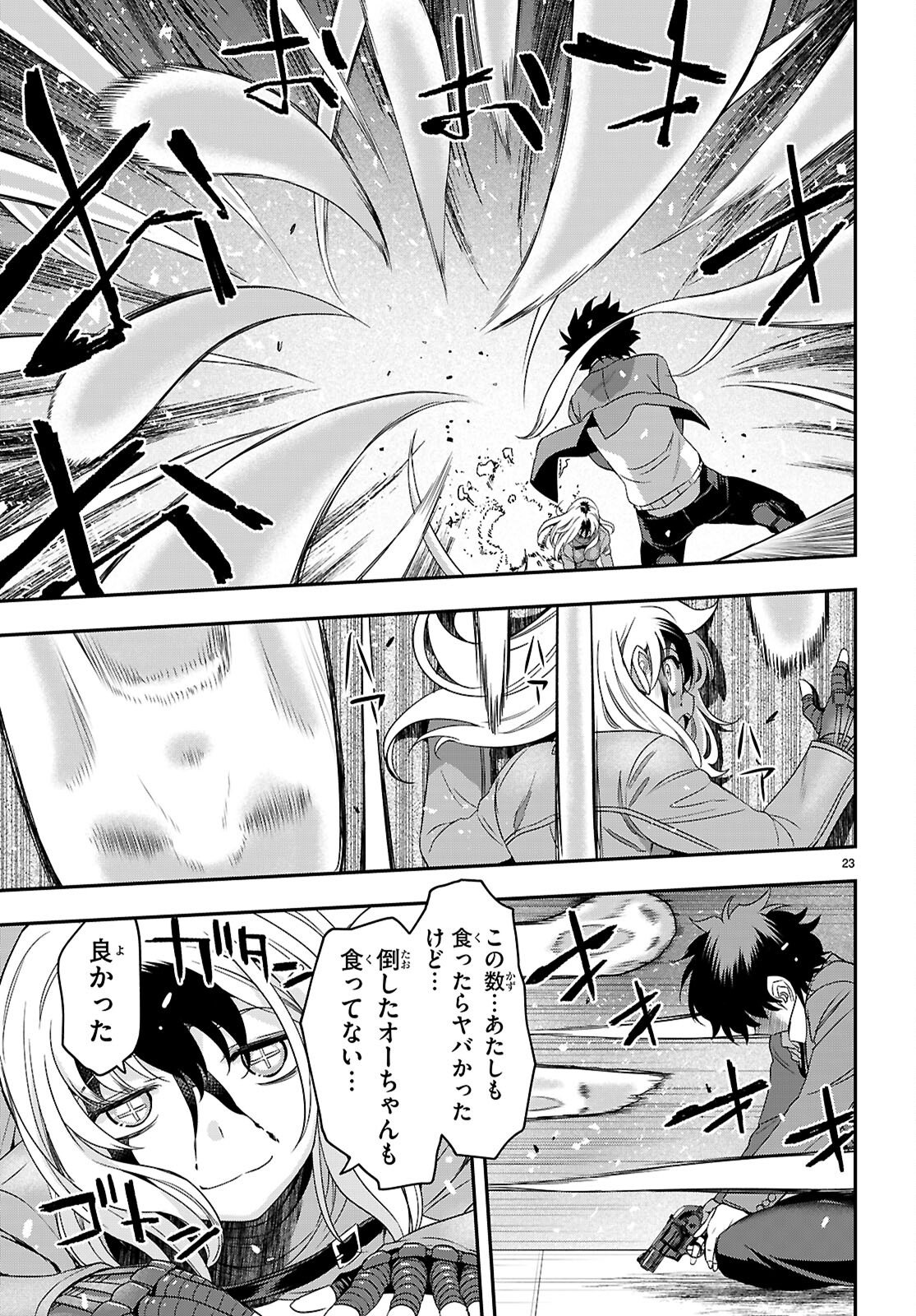 Ikkai Tettai Parabellum - Chapter 14 - Page 23