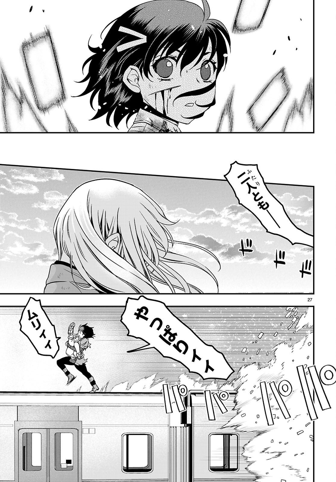 Ikkai Tettai Parabellum - Chapter 14 - Page 27