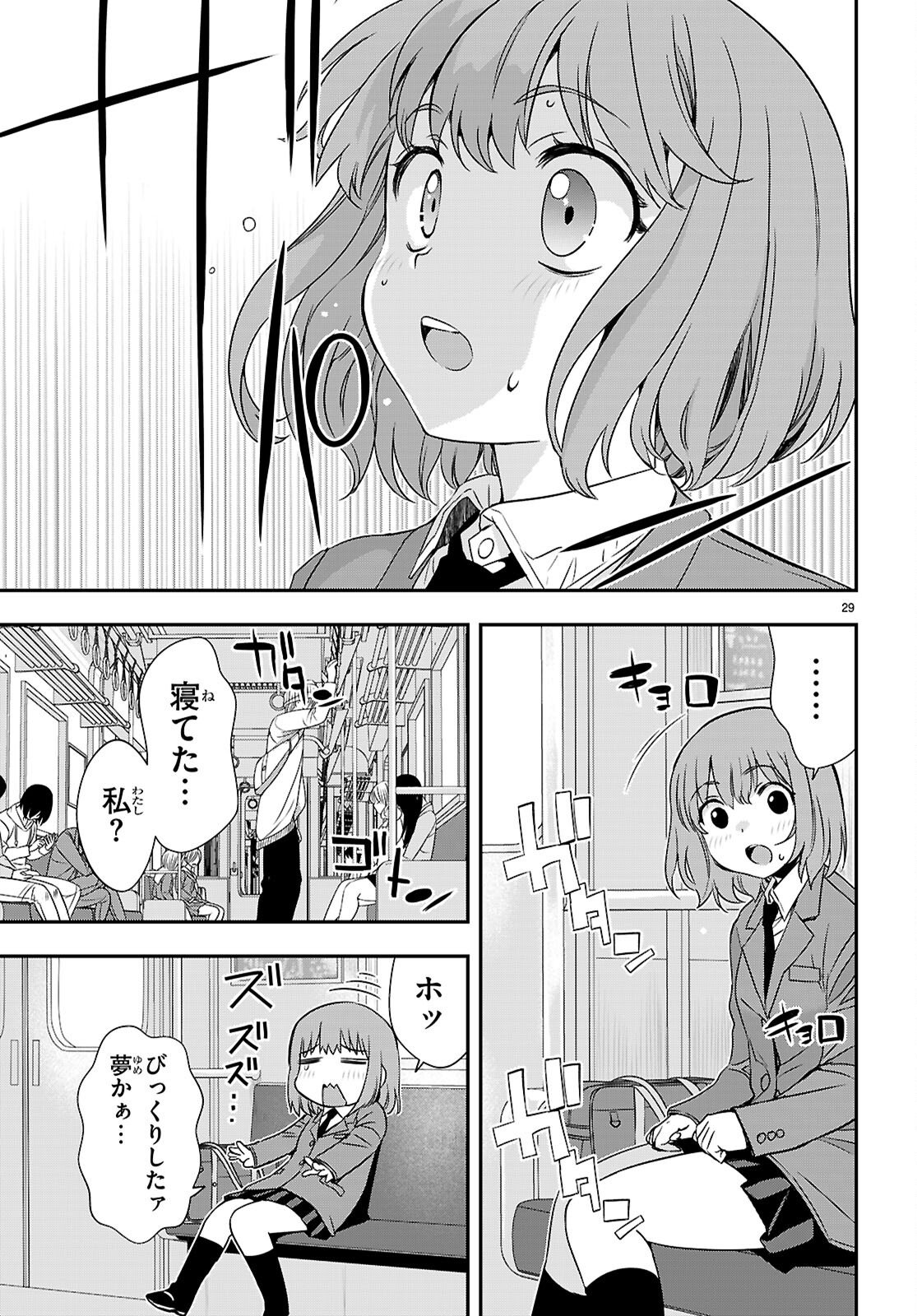 Ikkai Tettai Parabellum - Chapter 14 - Page 29