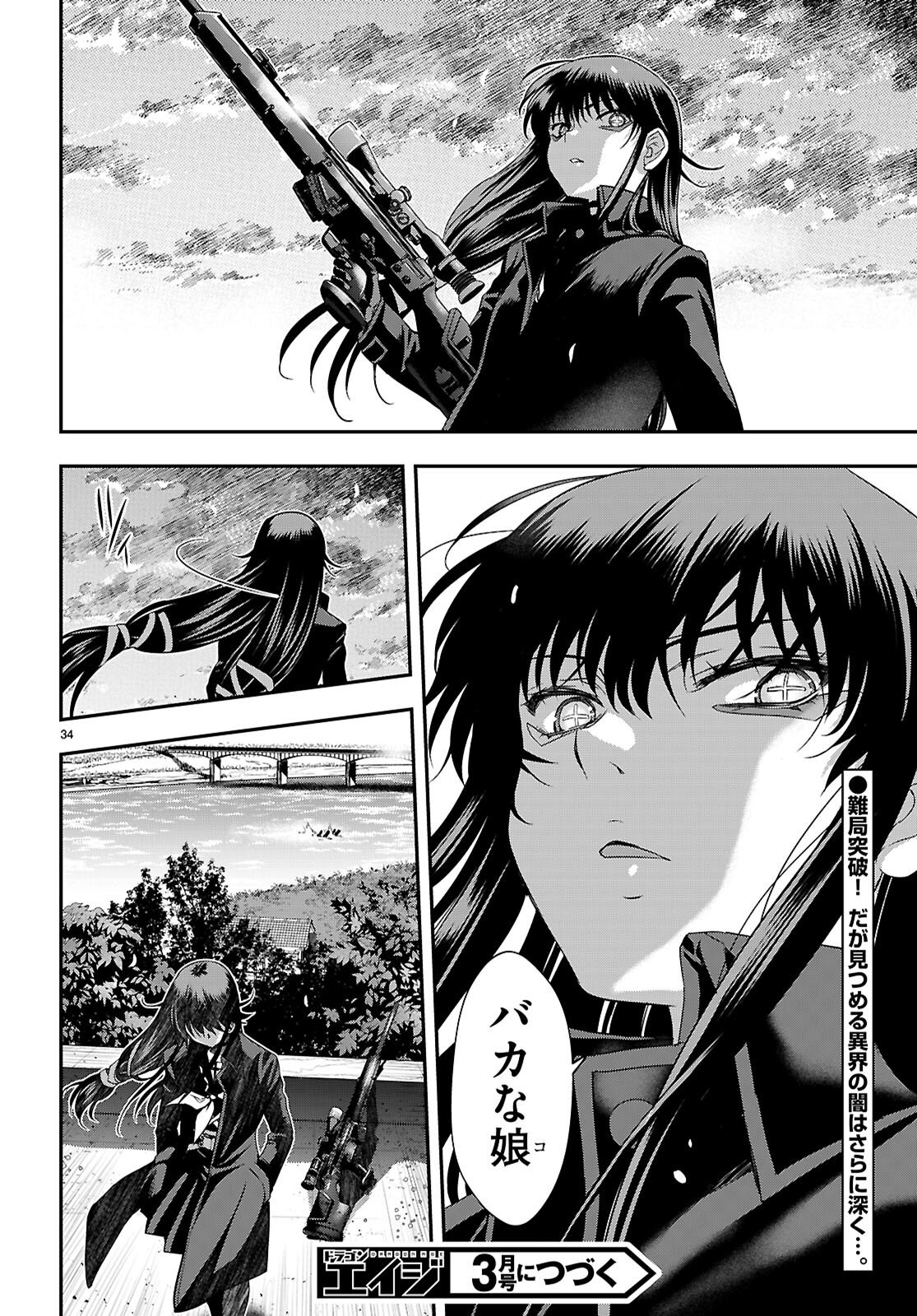 Ikkai Tettai Parabellum - Chapter 14 - Page 34