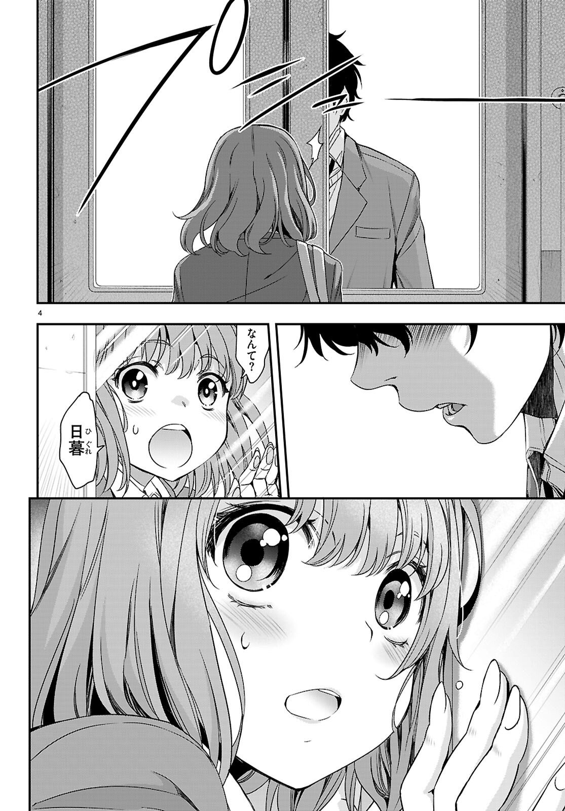 Ikkai Tettai Parabellum - Chapter 14 - Page 4