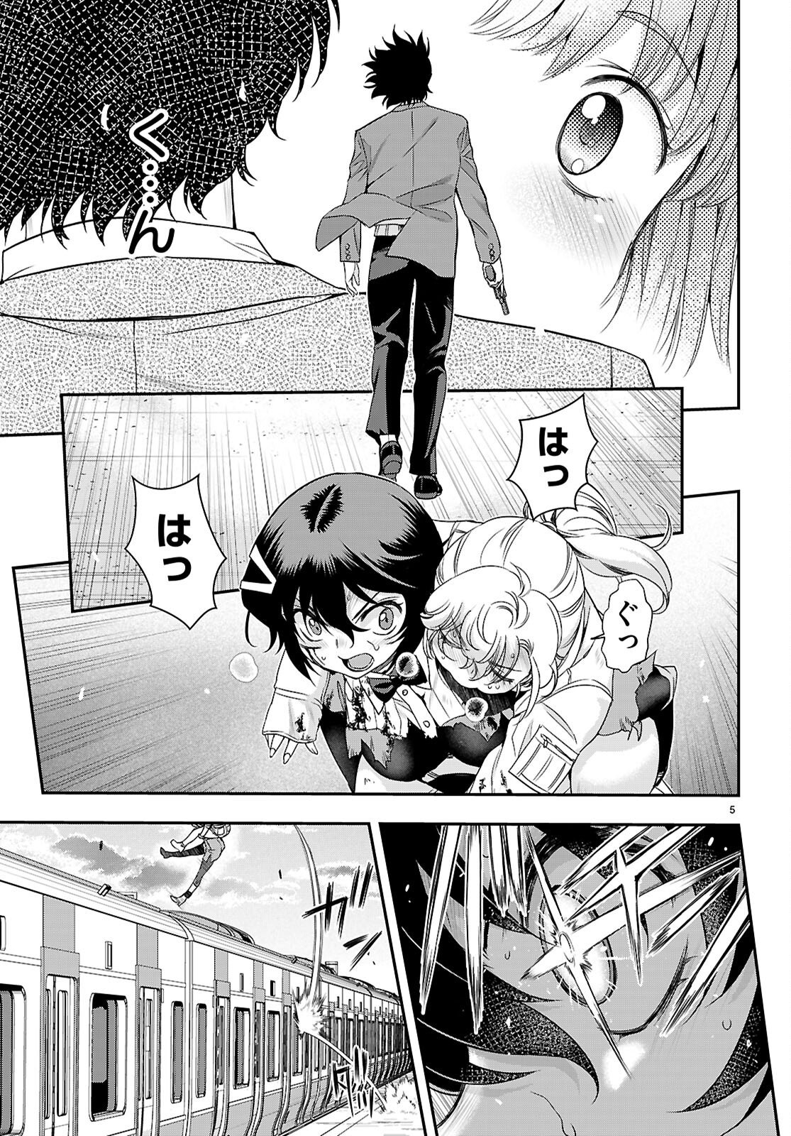 Ikkai Tettai Parabellum - Chapter 14 - Page 5