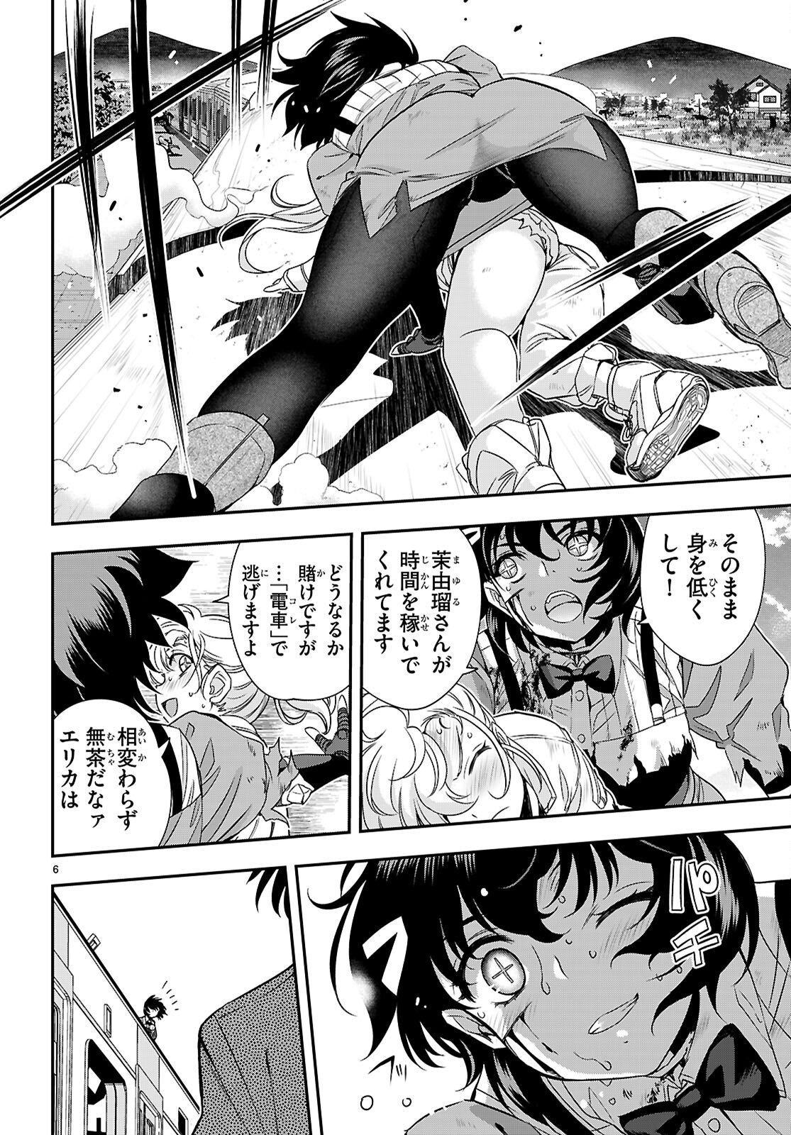 Ikkai Tettai Parabellum - Chapter 14 - Page 6