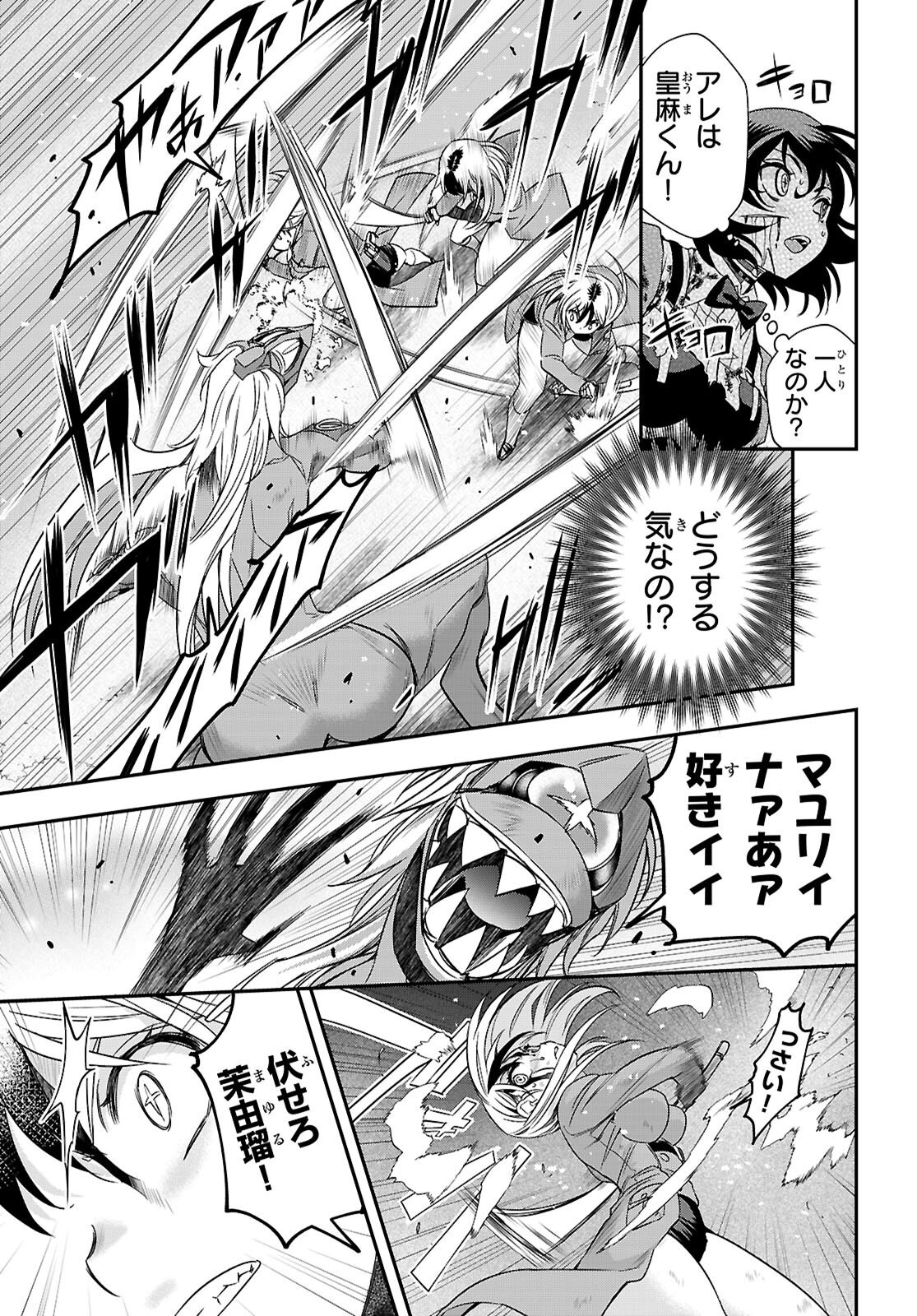 Ikkai Tettai Parabellum - Chapter 14 - Page 7