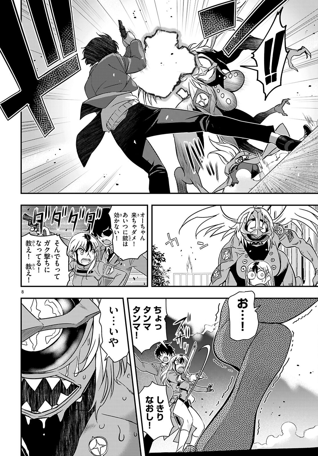 Ikkai Tettai Parabellum - Chapter 14 - Page 8