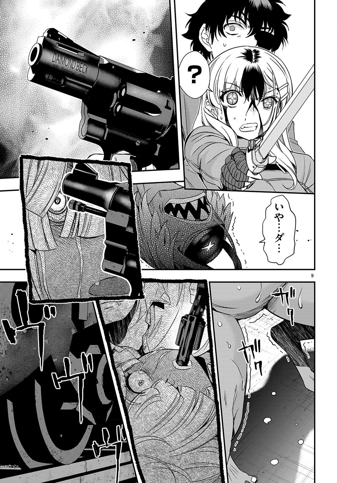 Ikkai Tettai Parabellum - Chapter 14 - Page 9