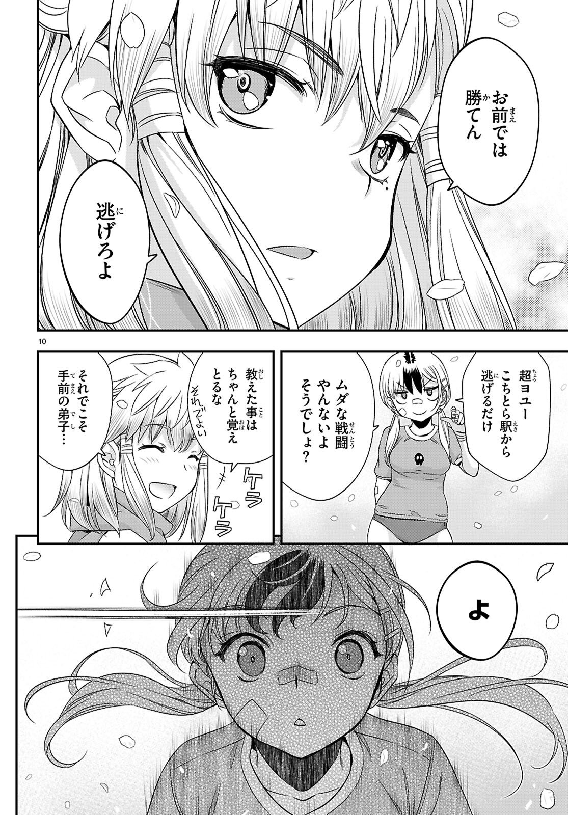 Ikkai Tettai Parabellum - Chapter 15.5 - Page 10