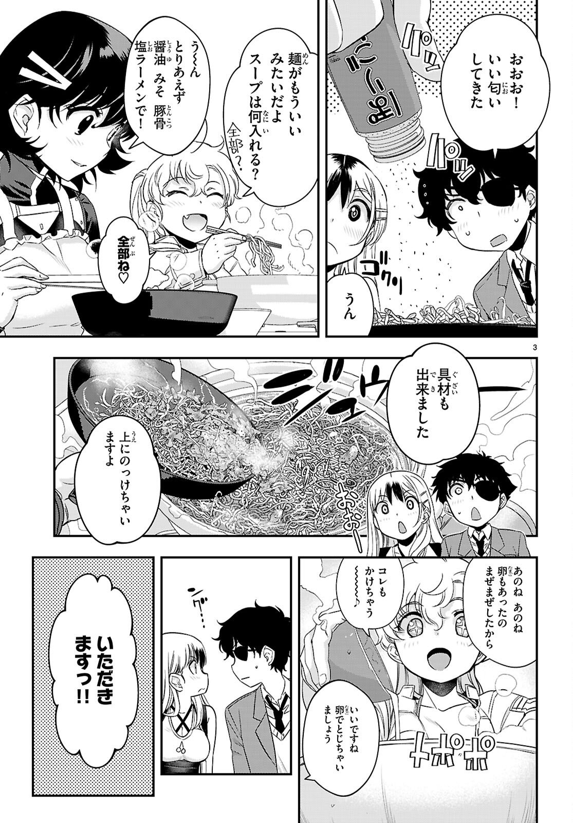 Ikkai Tettai Parabellum - Chapter 15.5 - Page 3