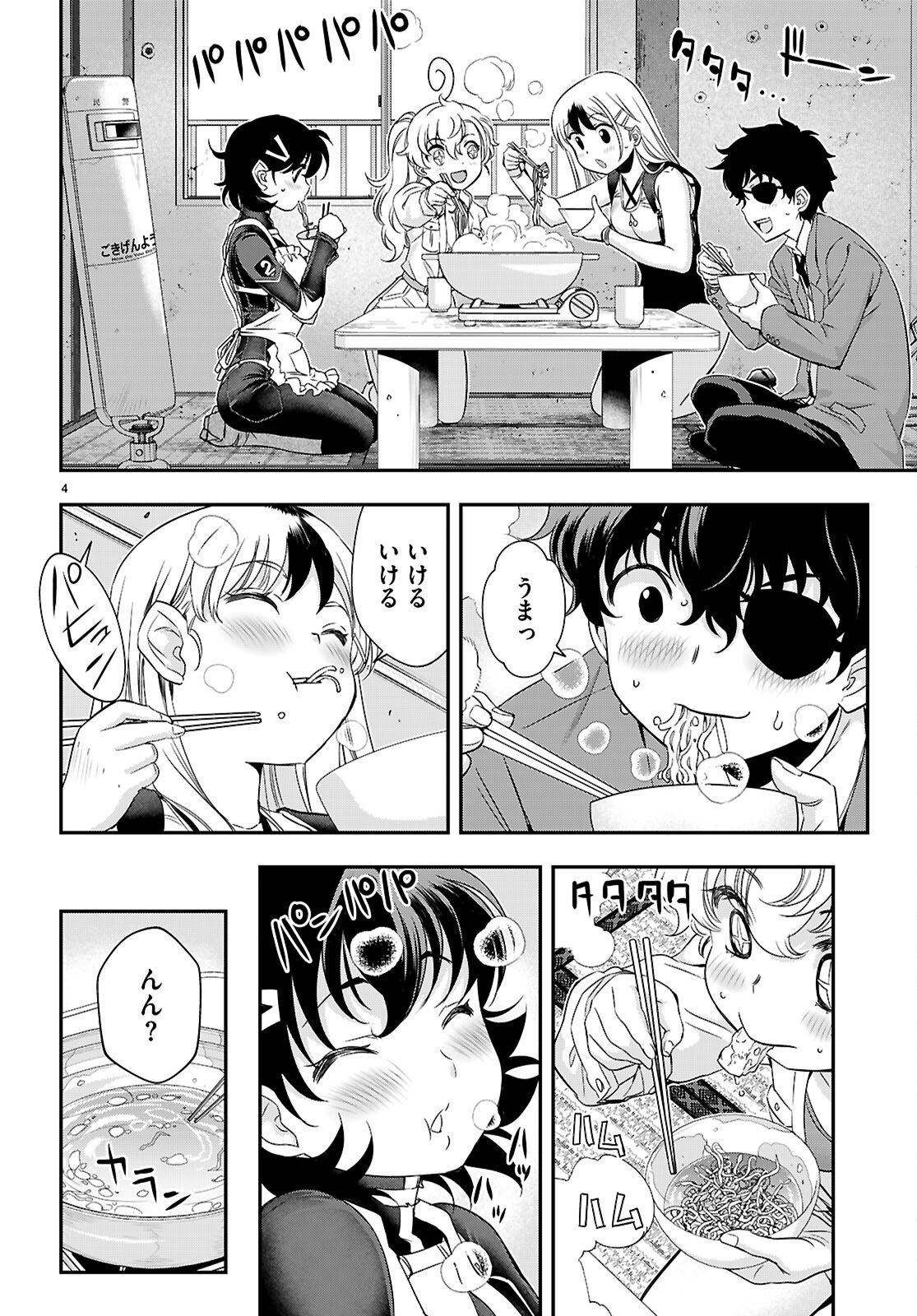 Ikkai Tettai Parabellum - Chapter 15.5 - Page 4