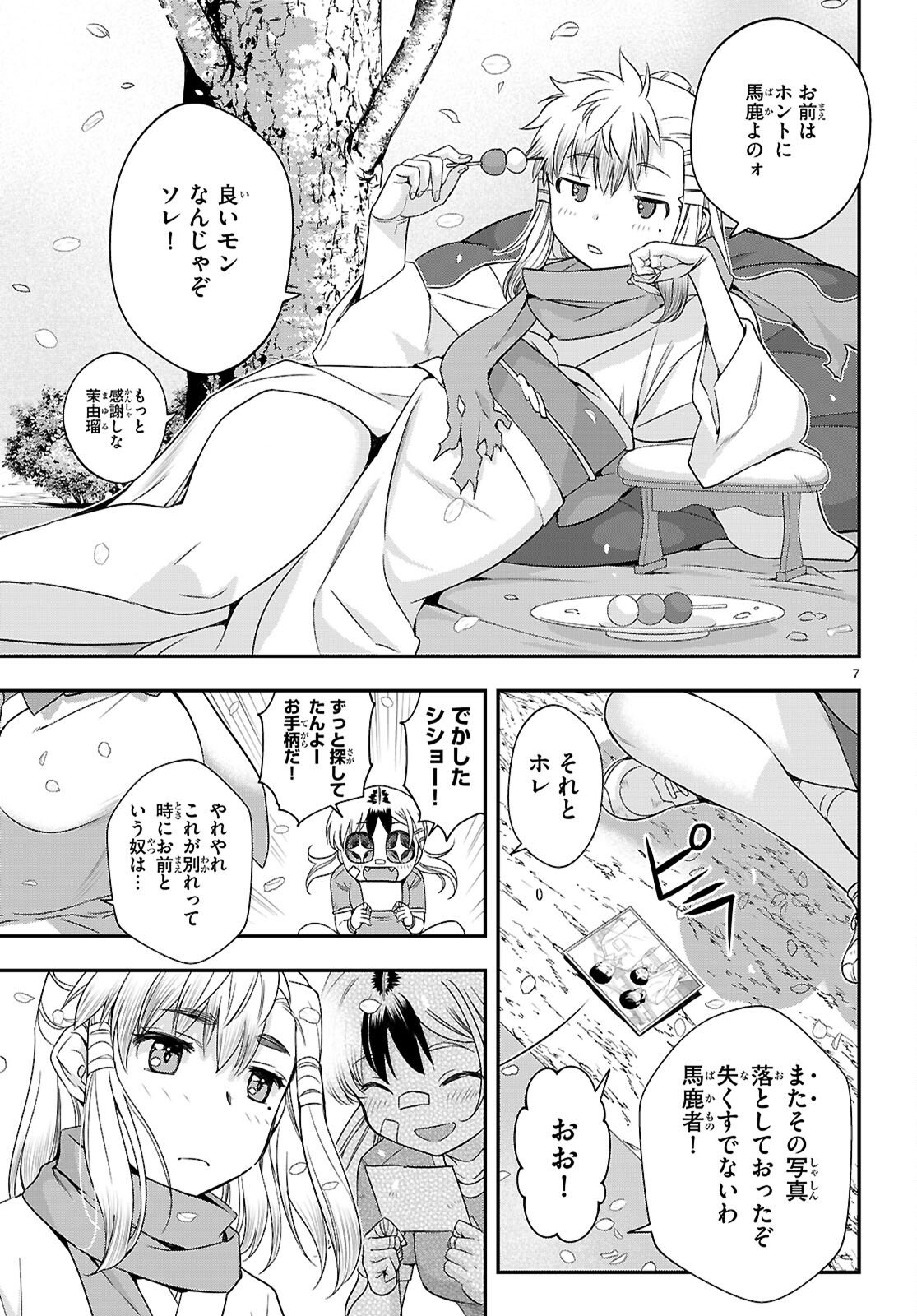 Ikkai Tettai Parabellum - Chapter 15.5 - Page 7