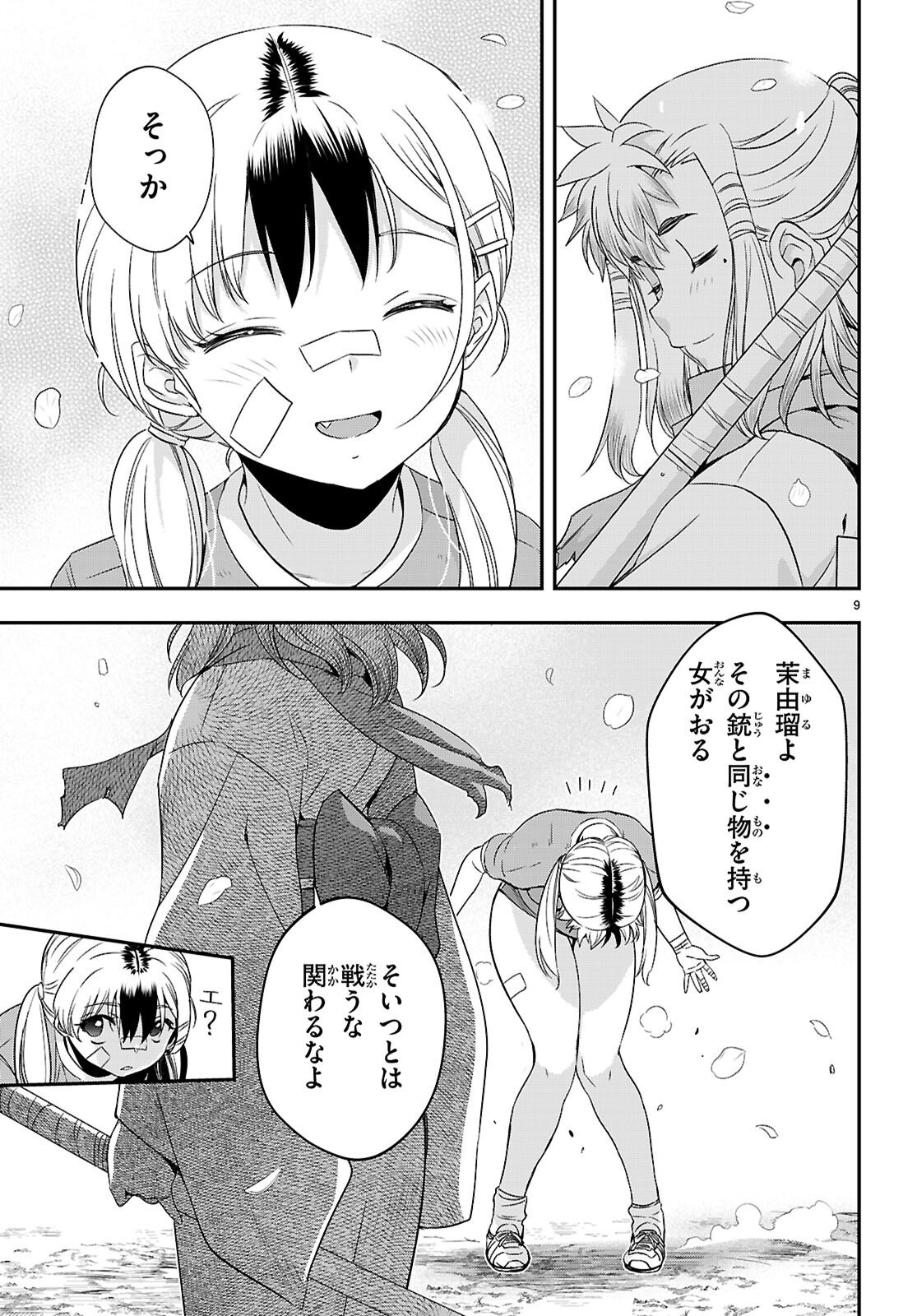 Ikkai Tettai Parabellum - Chapter 15.5 - Page 9