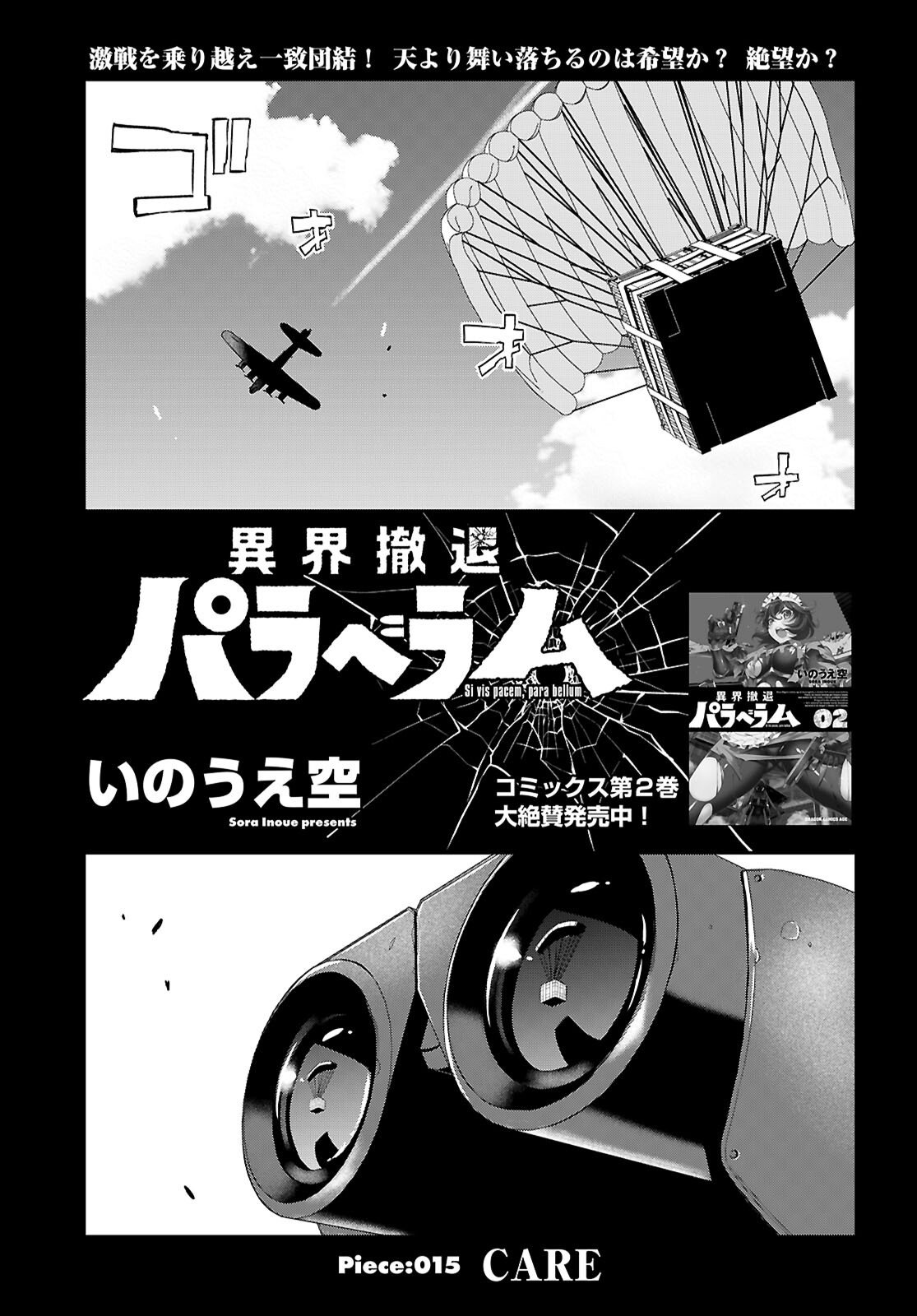 Ikkai Tettai Parabellum - Chapter 15 - Page 1