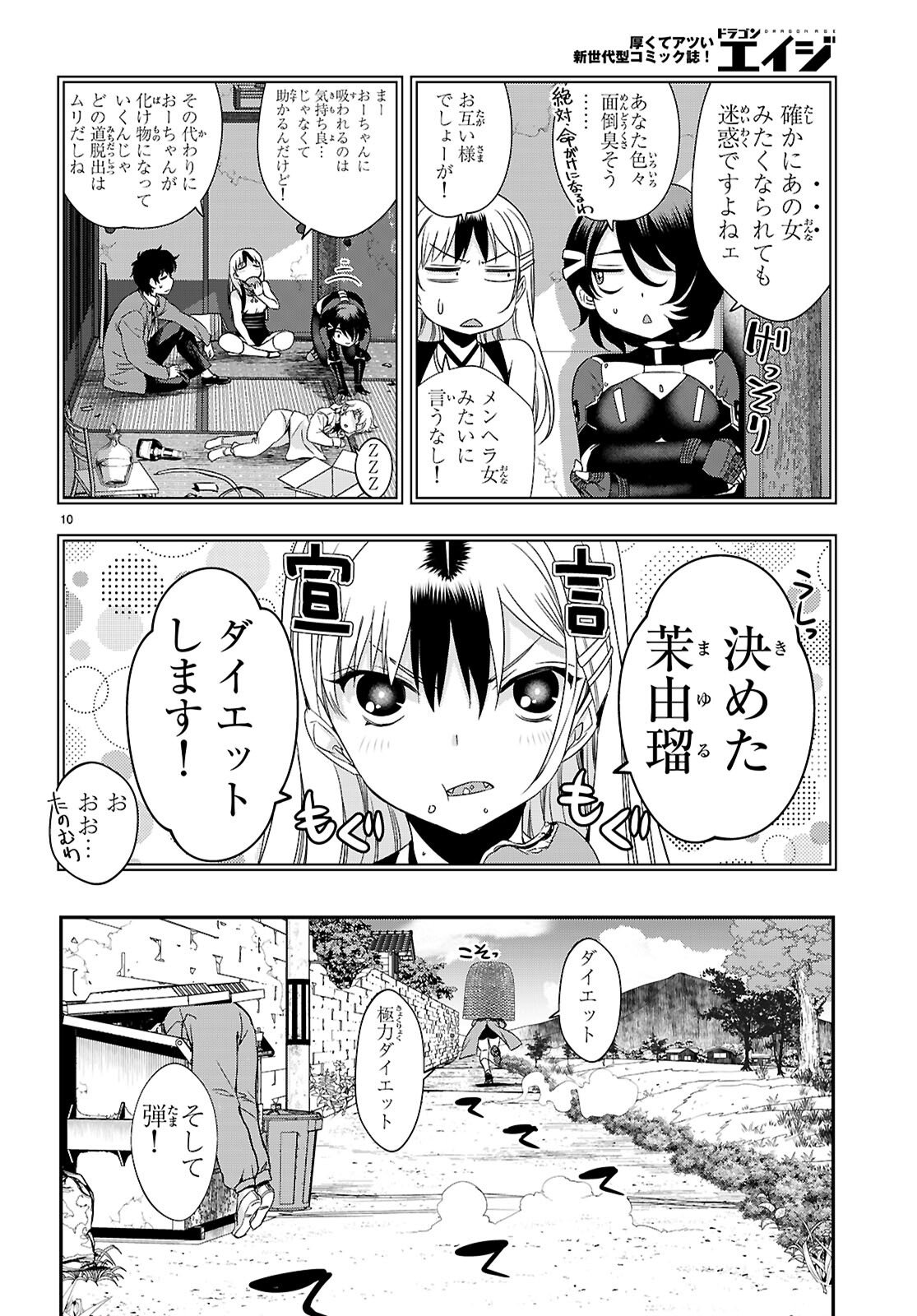 Ikkai Tettai Parabellum - Chapter 15 - Page 10