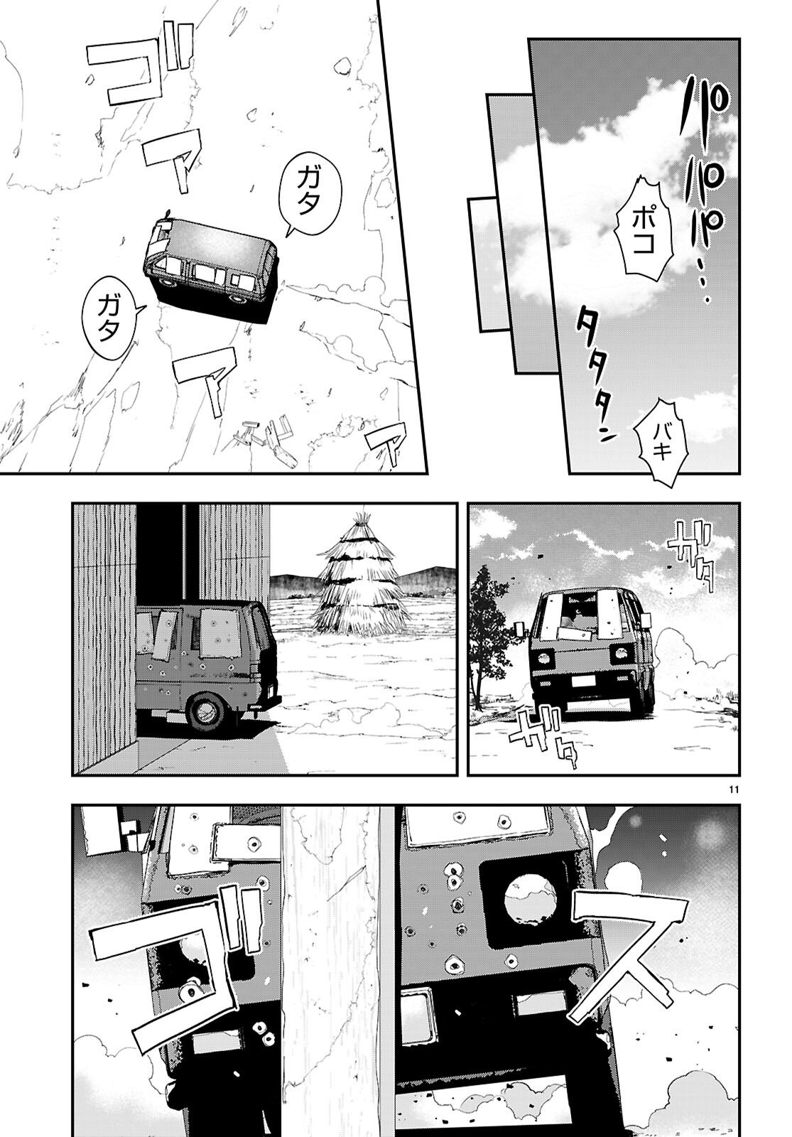 Ikkai Tettai Parabellum - Chapter 15 - Page 11