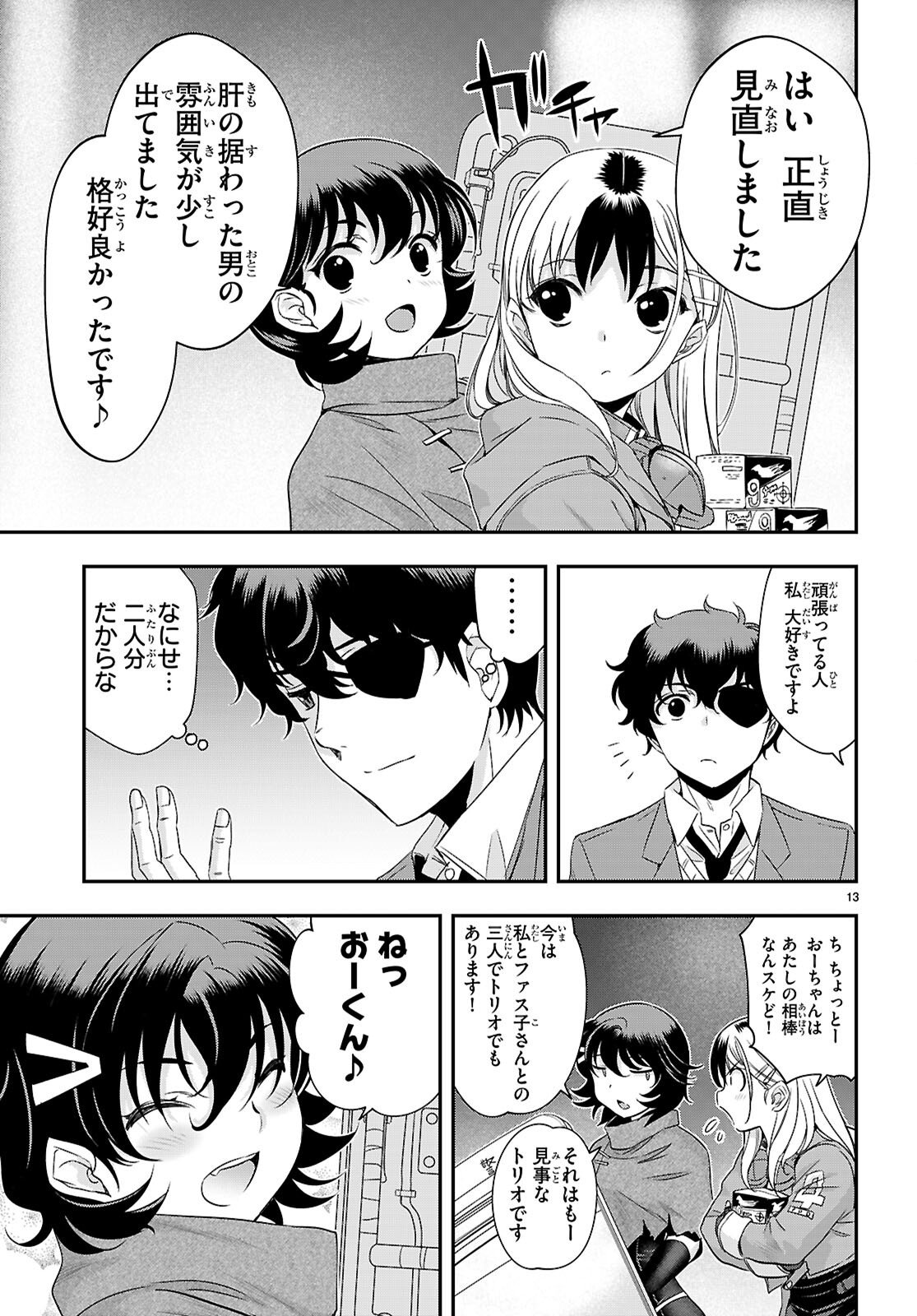 Ikkai Tettai Parabellum - Chapter 15 - Page 13