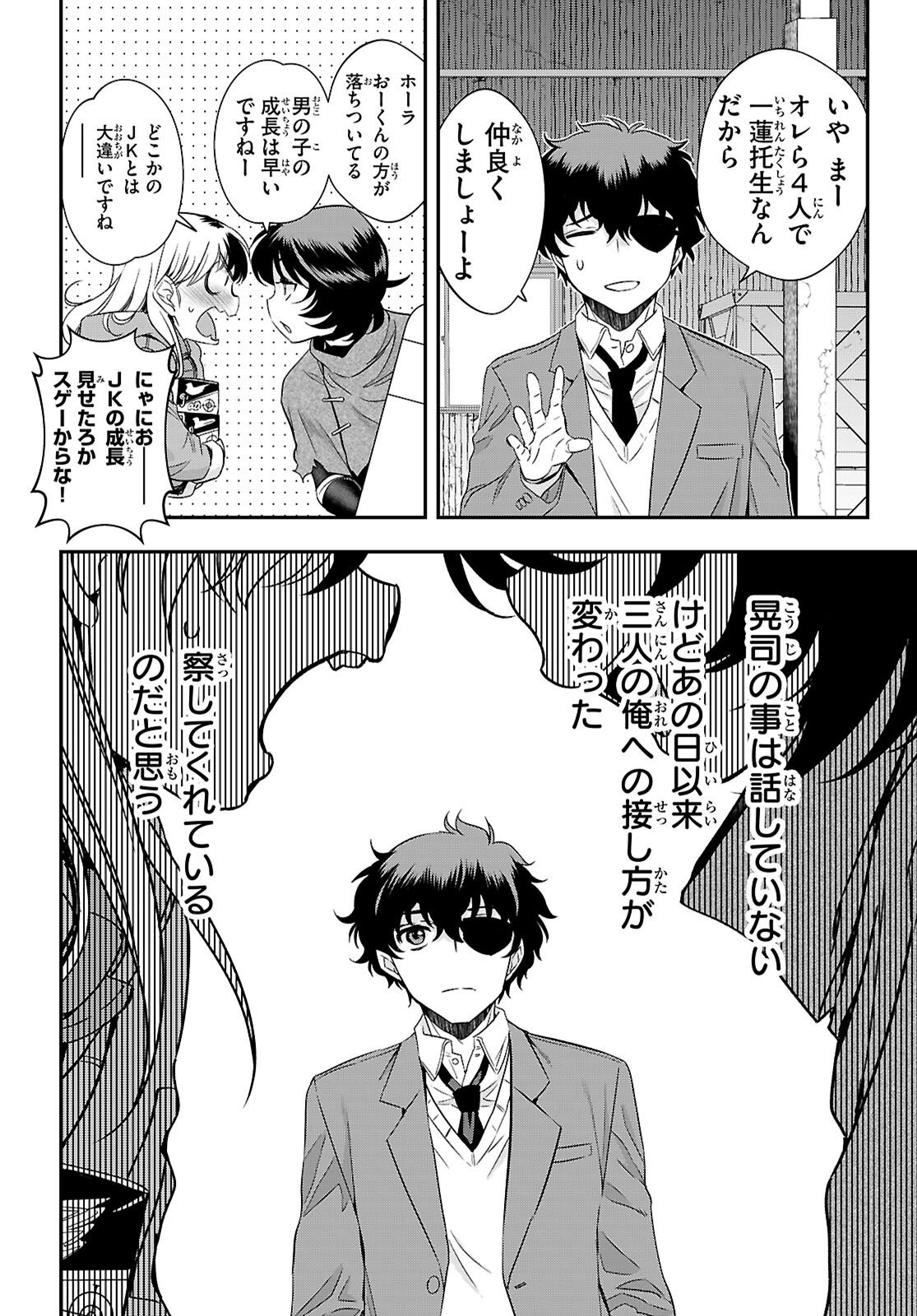 Ikkai Tettai Parabellum - Chapter 15 - Page 14