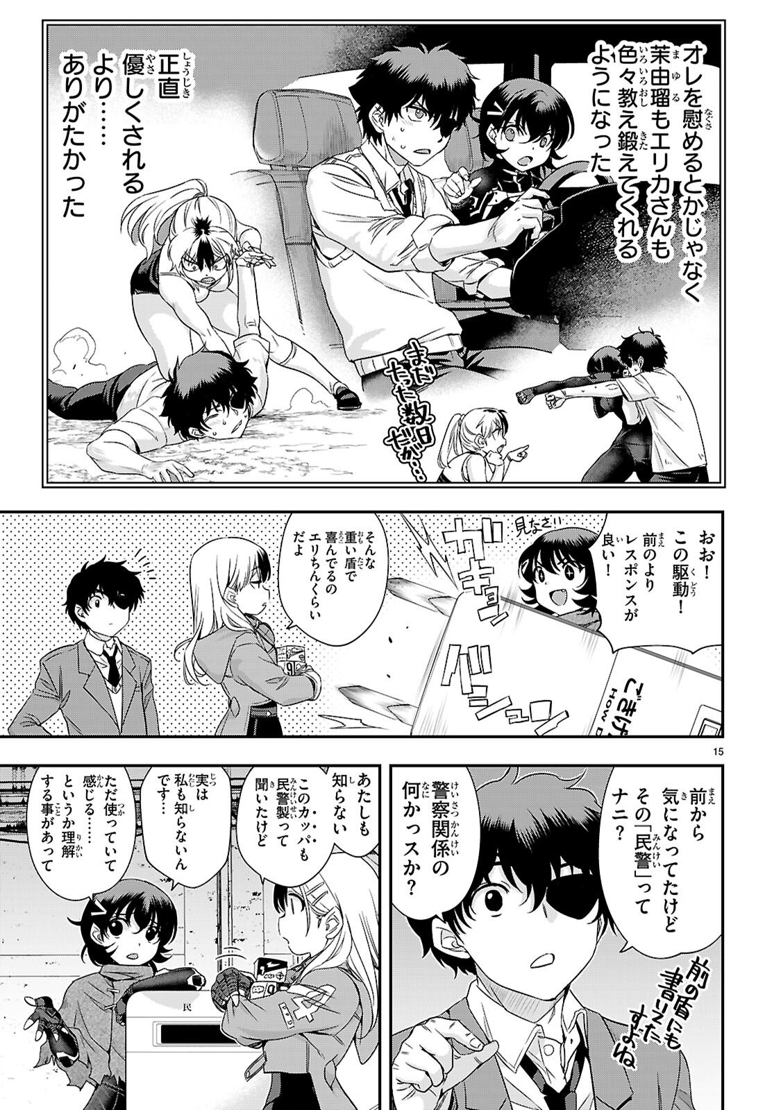 Ikkai Tettai Parabellum - Chapter 15 - Page 15