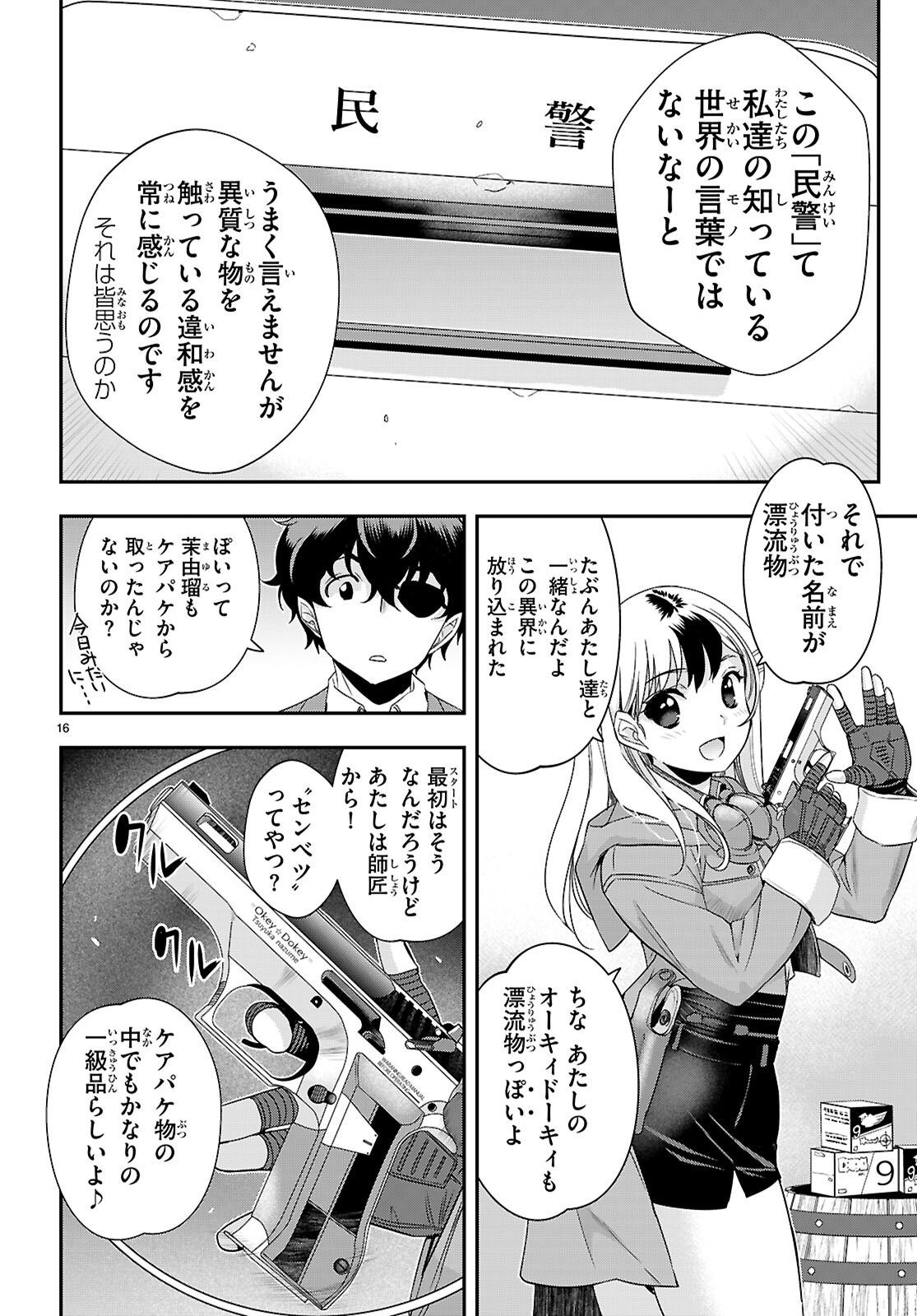 Ikkai Tettai Parabellum - Chapter 15 - Page 16