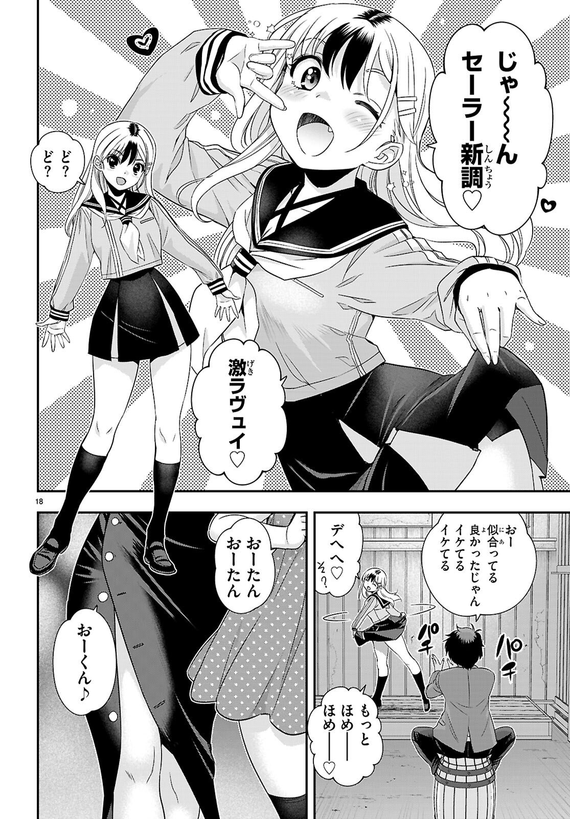 Ikkai Tettai Parabellum - Chapter 15 - Page 18