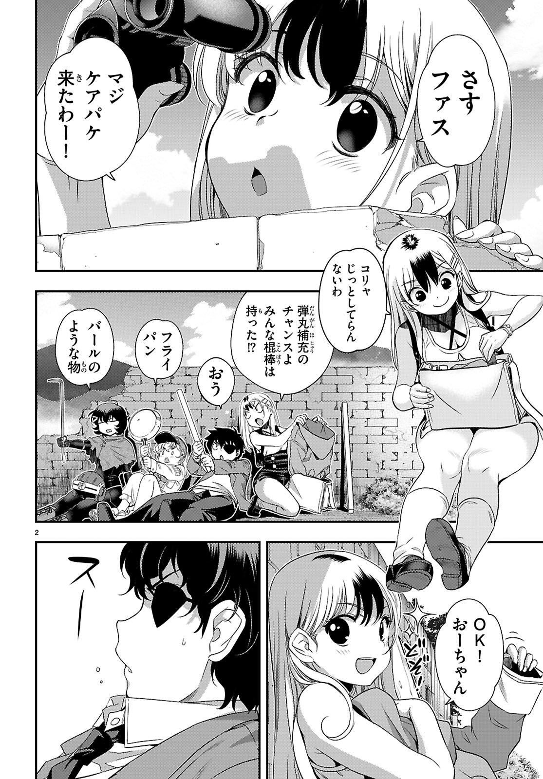 Ikkai Tettai Parabellum - Chapter 15 - Page 2