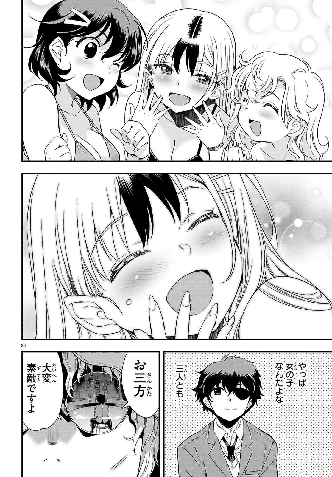 Ikkai Tettai Parabellum - Chapter 15 - Page 20