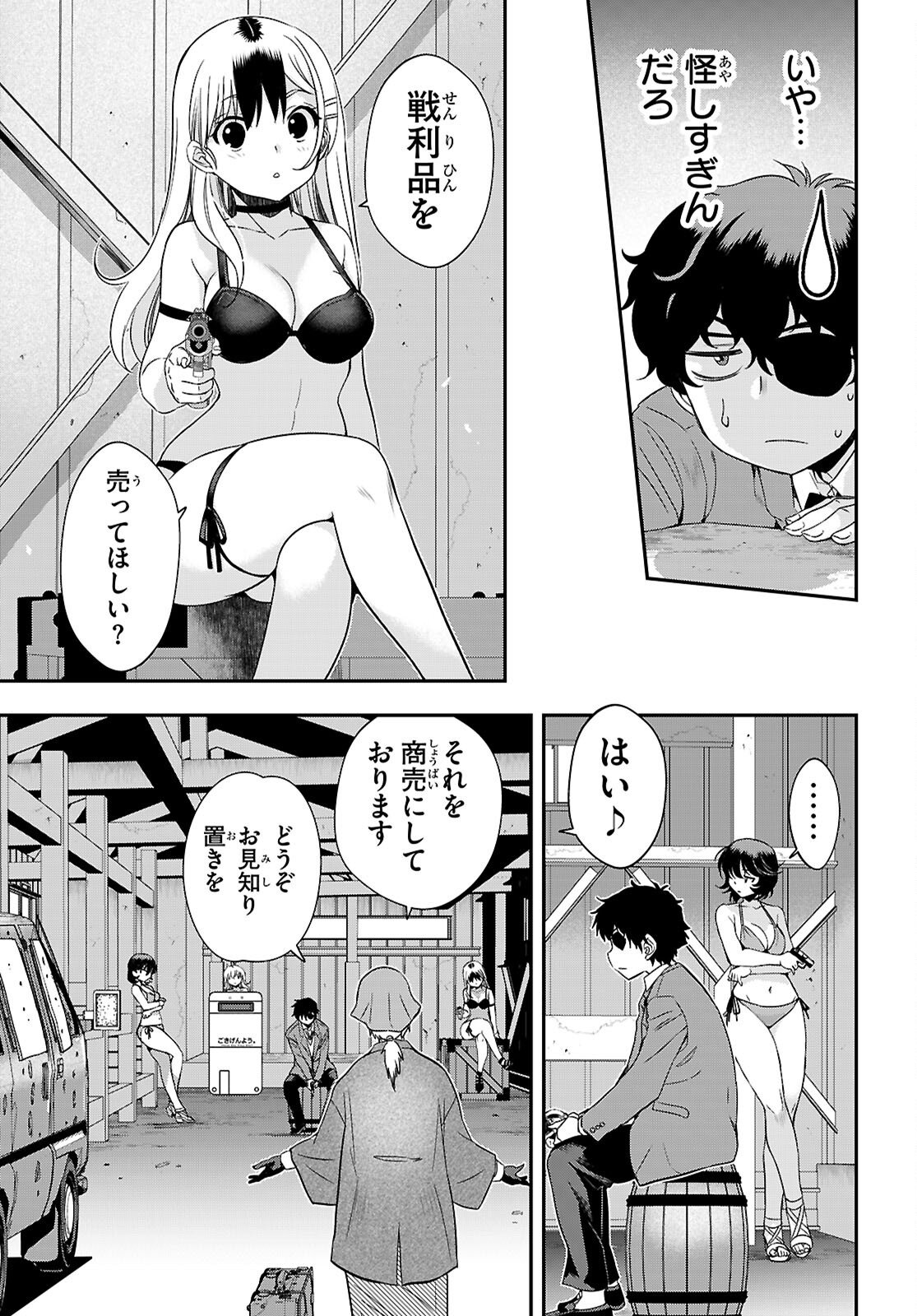 Ikkai Tettai Parabellum - Chapter 15 - Page 23